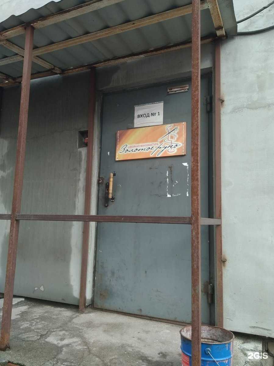 Отзывы на компанию Золотое руно в г. Иваново c фото