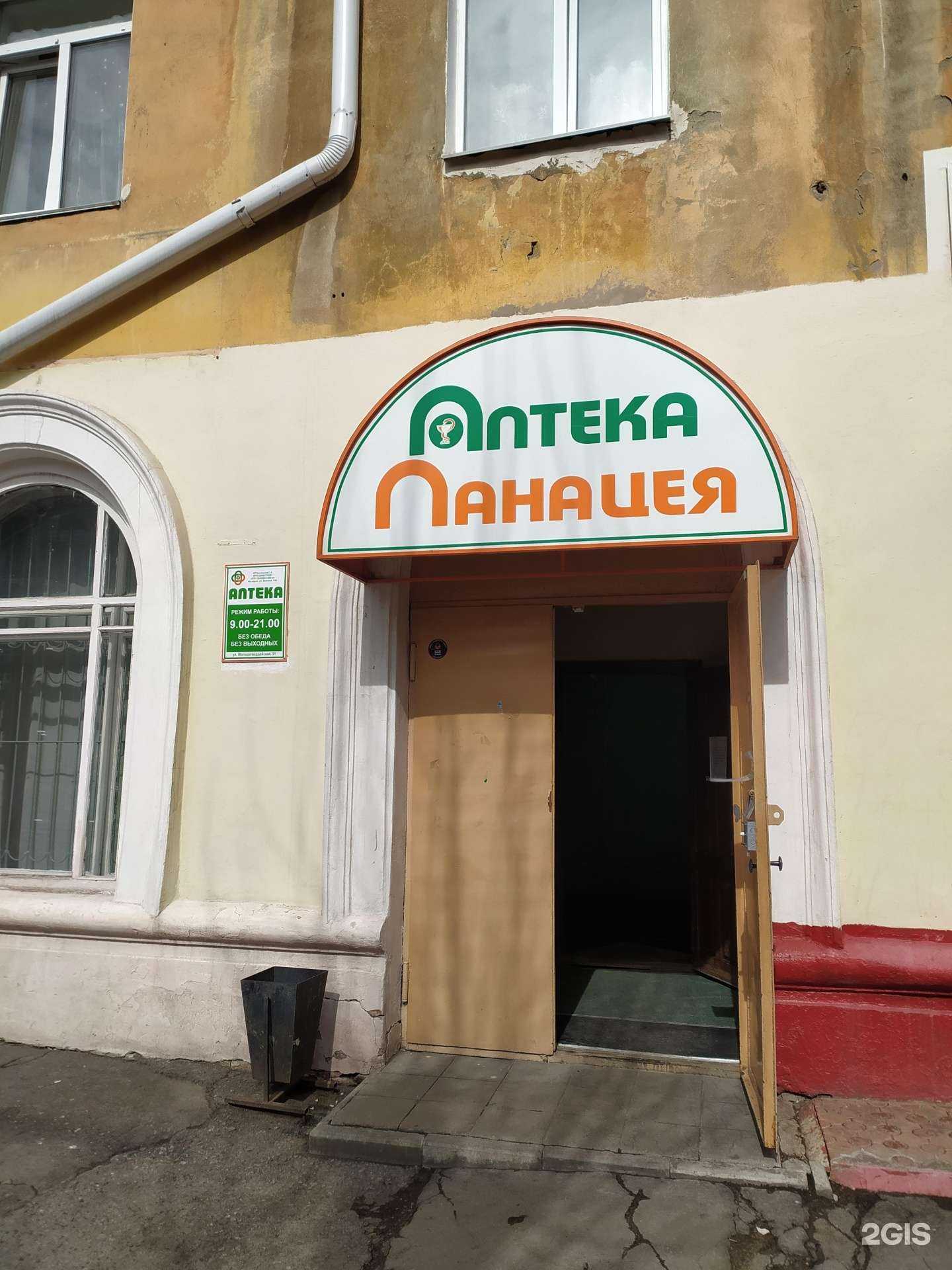 Отзывы на компанию Панацея в г. Омск c фото