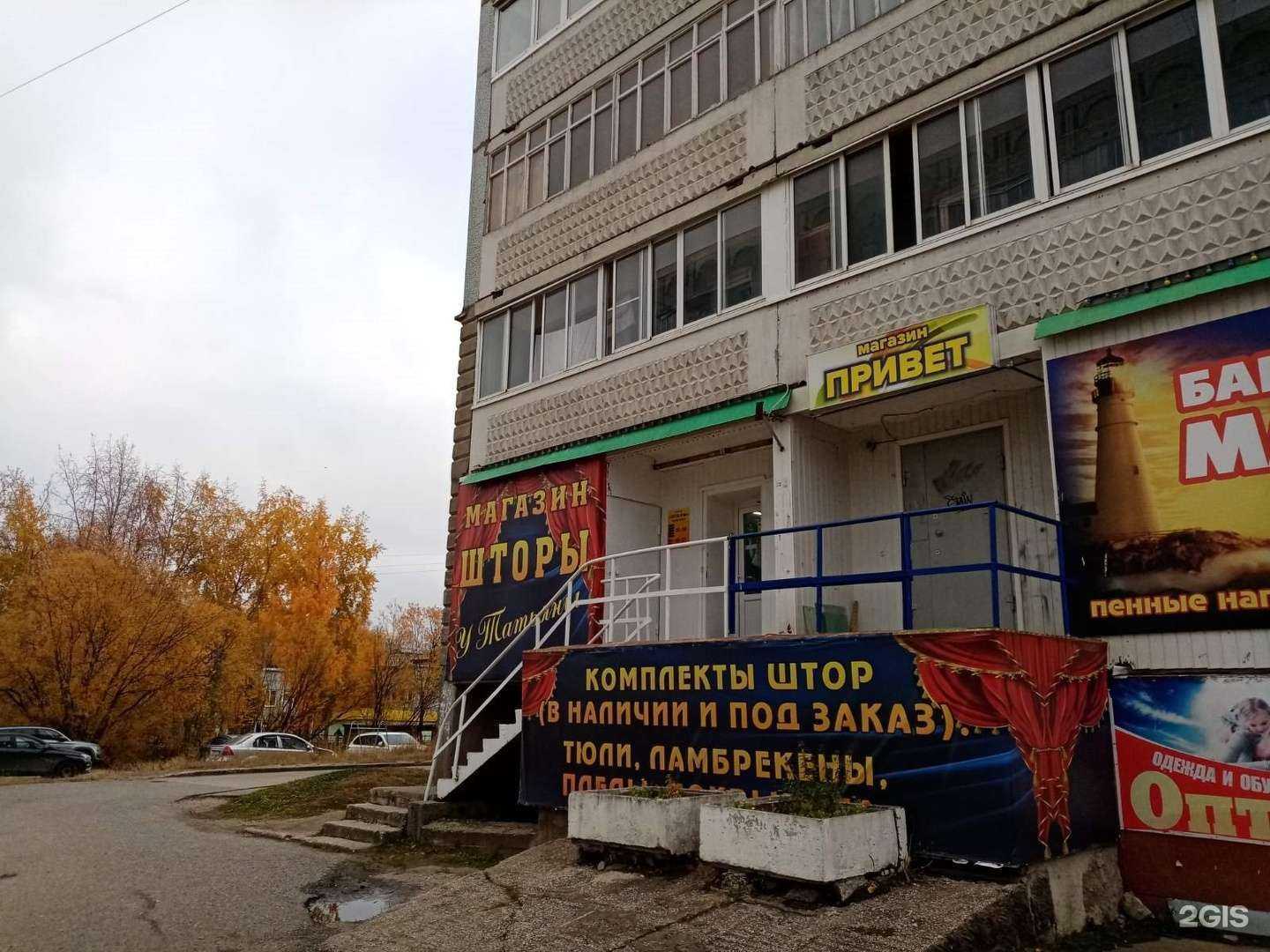 Отзывы на компанию У Татьяны в Сыктывкаре c фото