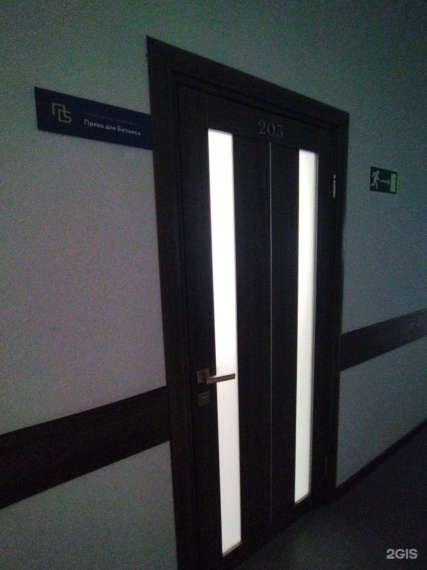 Отзывы на компанию Право для бизнеса в Томске c фото