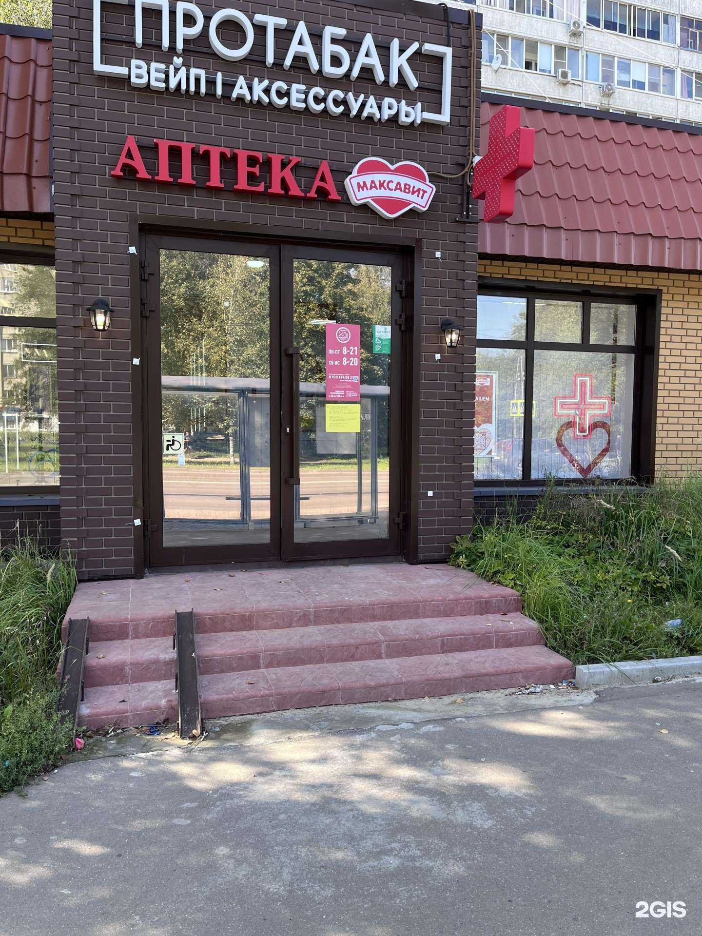 Отзывы на компанию Максавит в г. Обнинск c фото