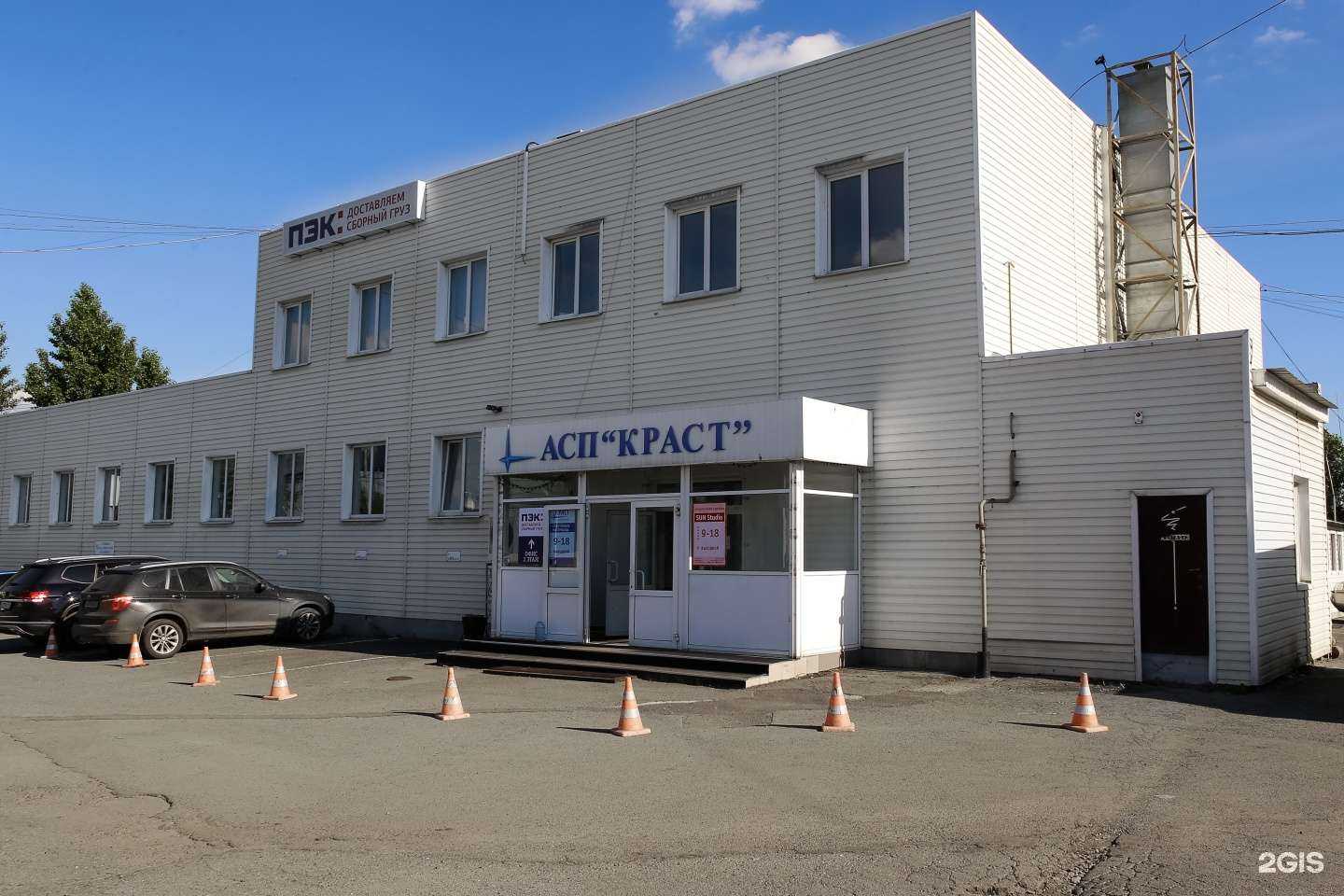 Отзывы на компанию Краст в Челябинске c фото - фотография 2 из 2