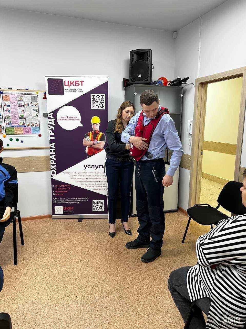 Отзывы на компанию Центр комплексной безопасности труда в Барнауле c фото