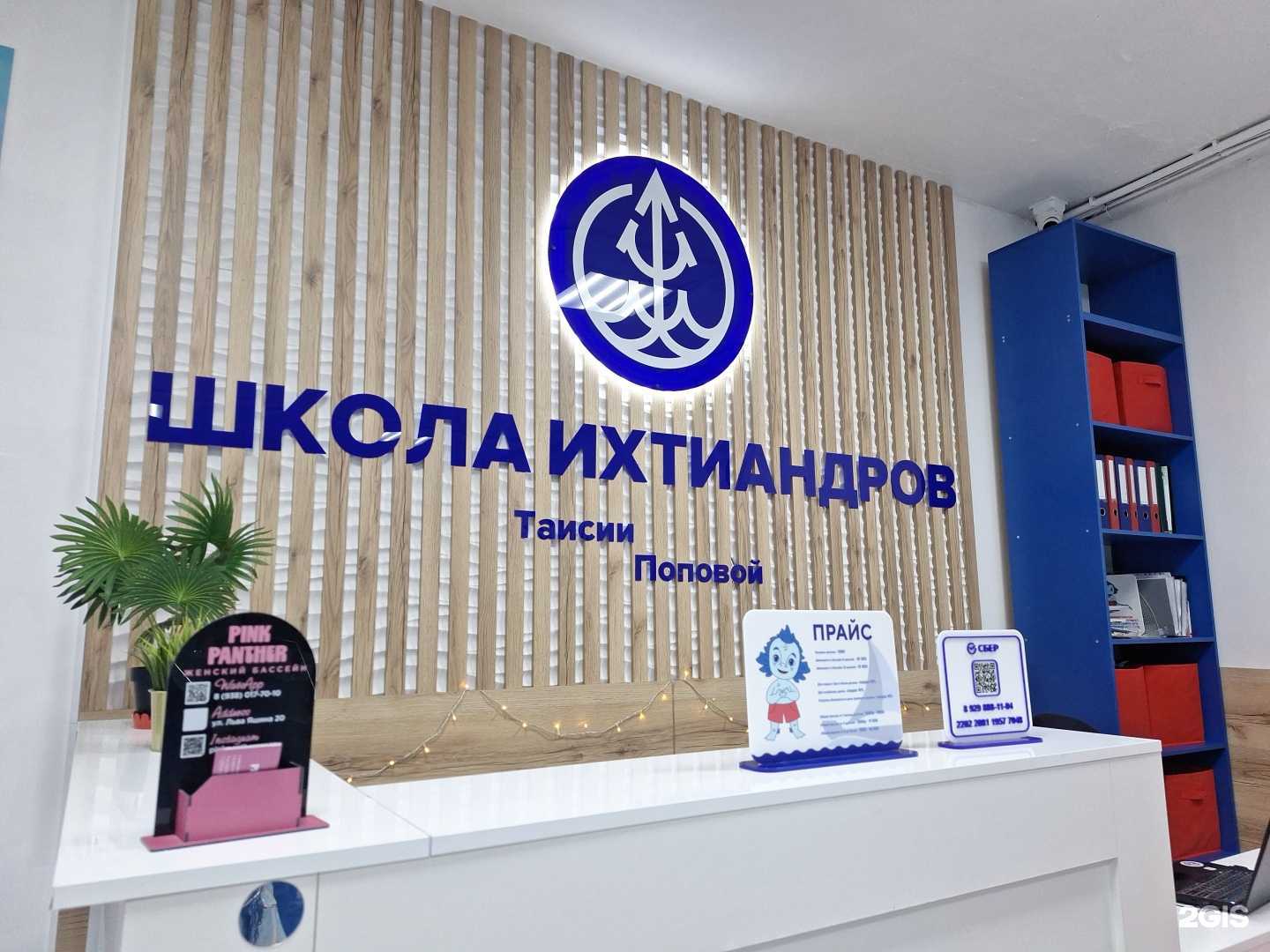 Отзывы на компанию Школа ихтиандров в Грозном c фото