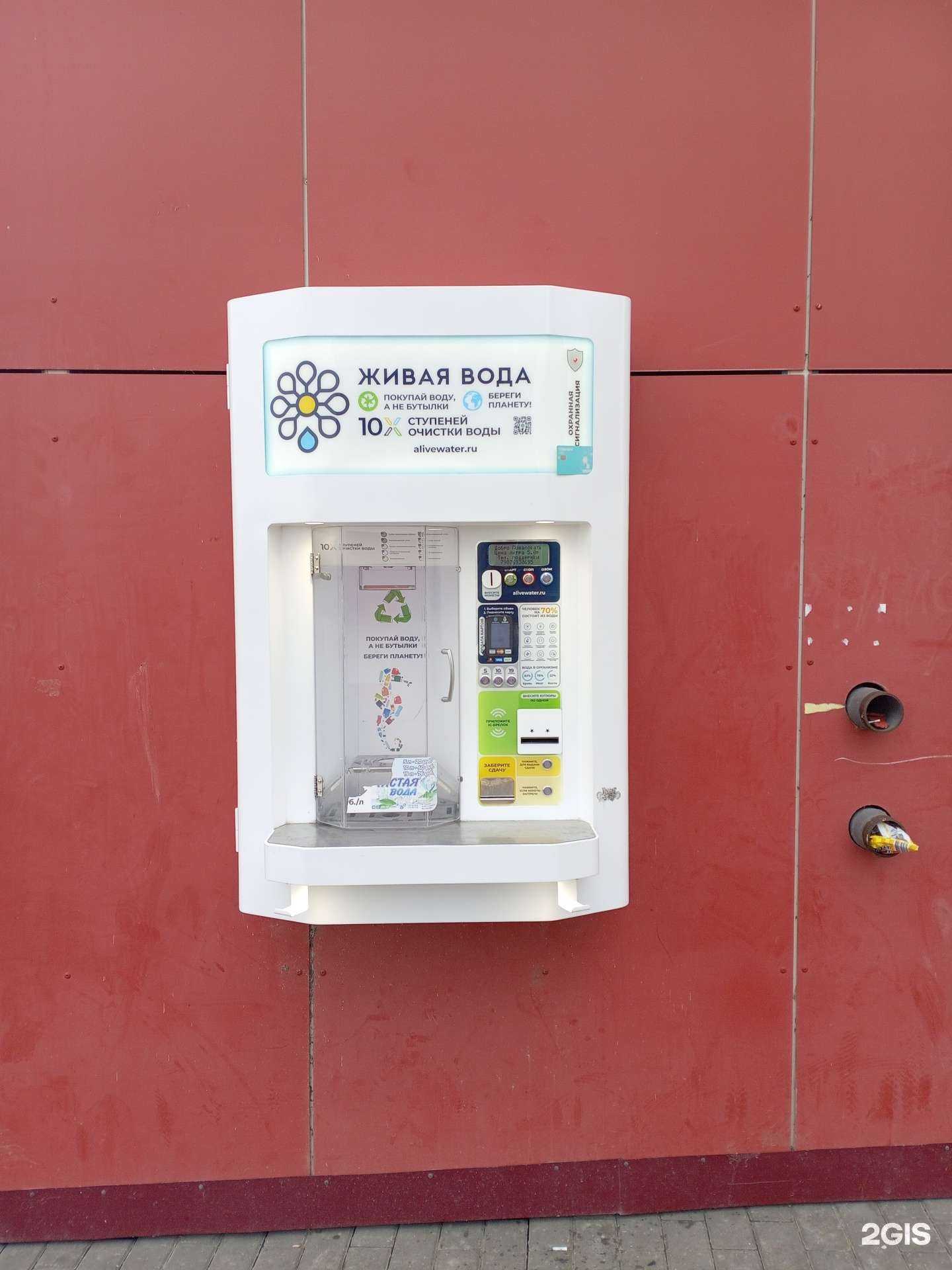 Отзывы на компанию Чистая вода в Саранске c фото