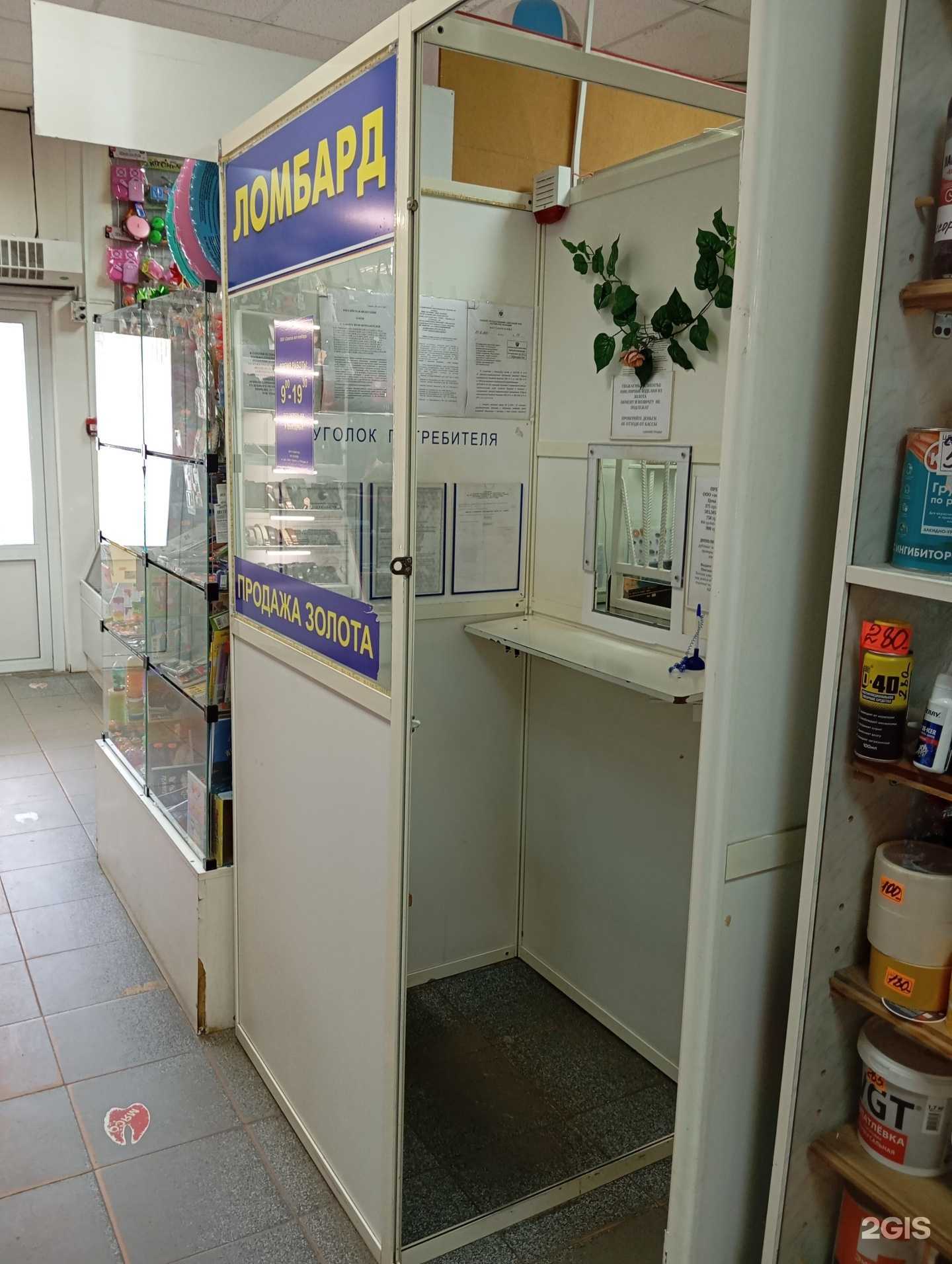 Отзывы на компанию Золотой лот-ломбард в Воронеже c фото