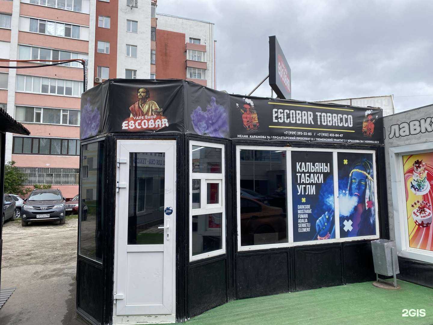 Отзывы на компанию Escobar tobacco в Сургуте c фото