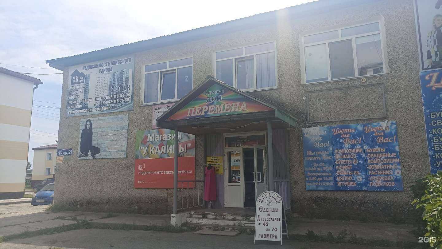 Отзывы на компанию Цветы для вас в г. Анива c фото