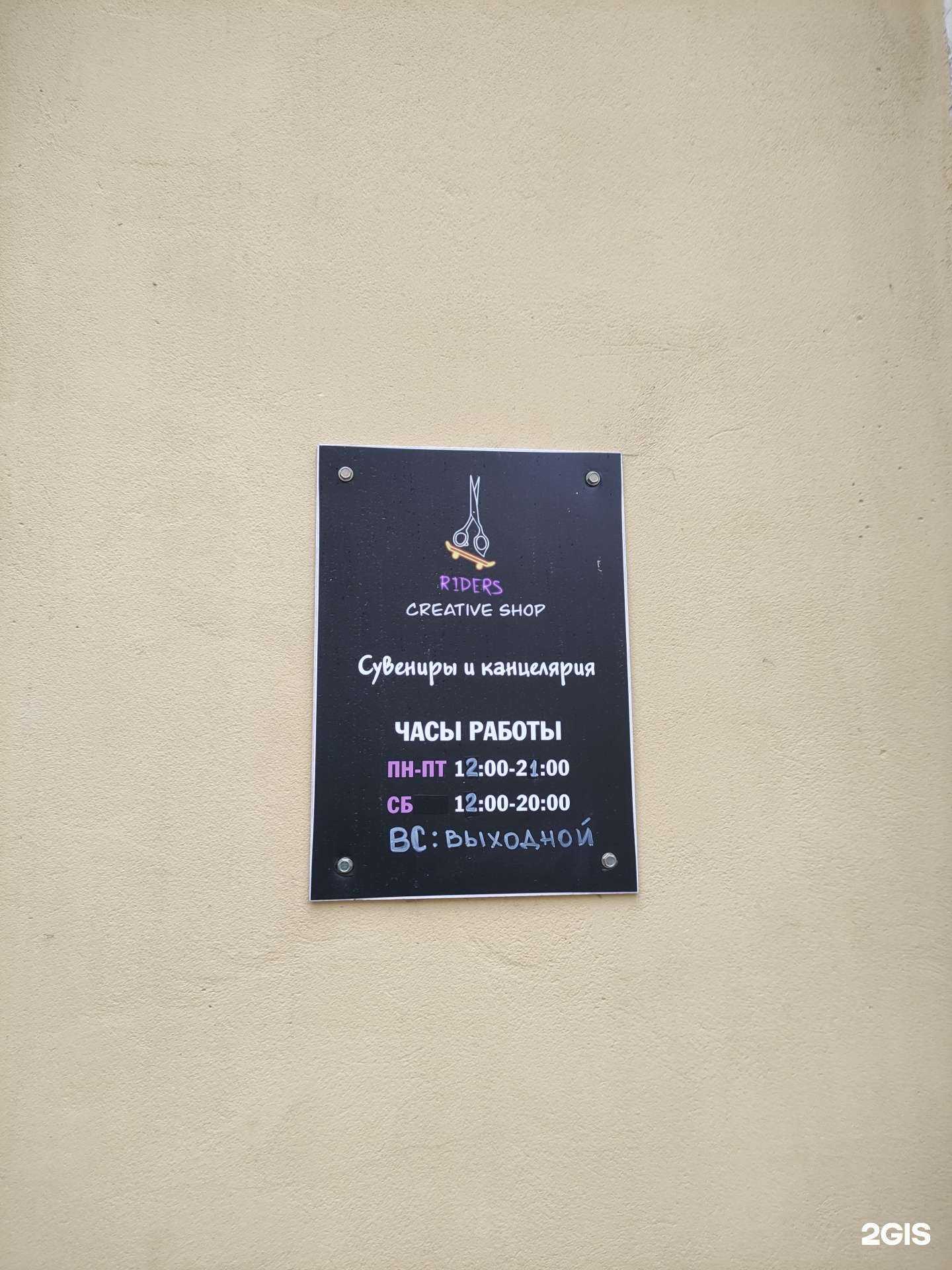 Отзывы на компанию Riders creative shop в Химках c фото