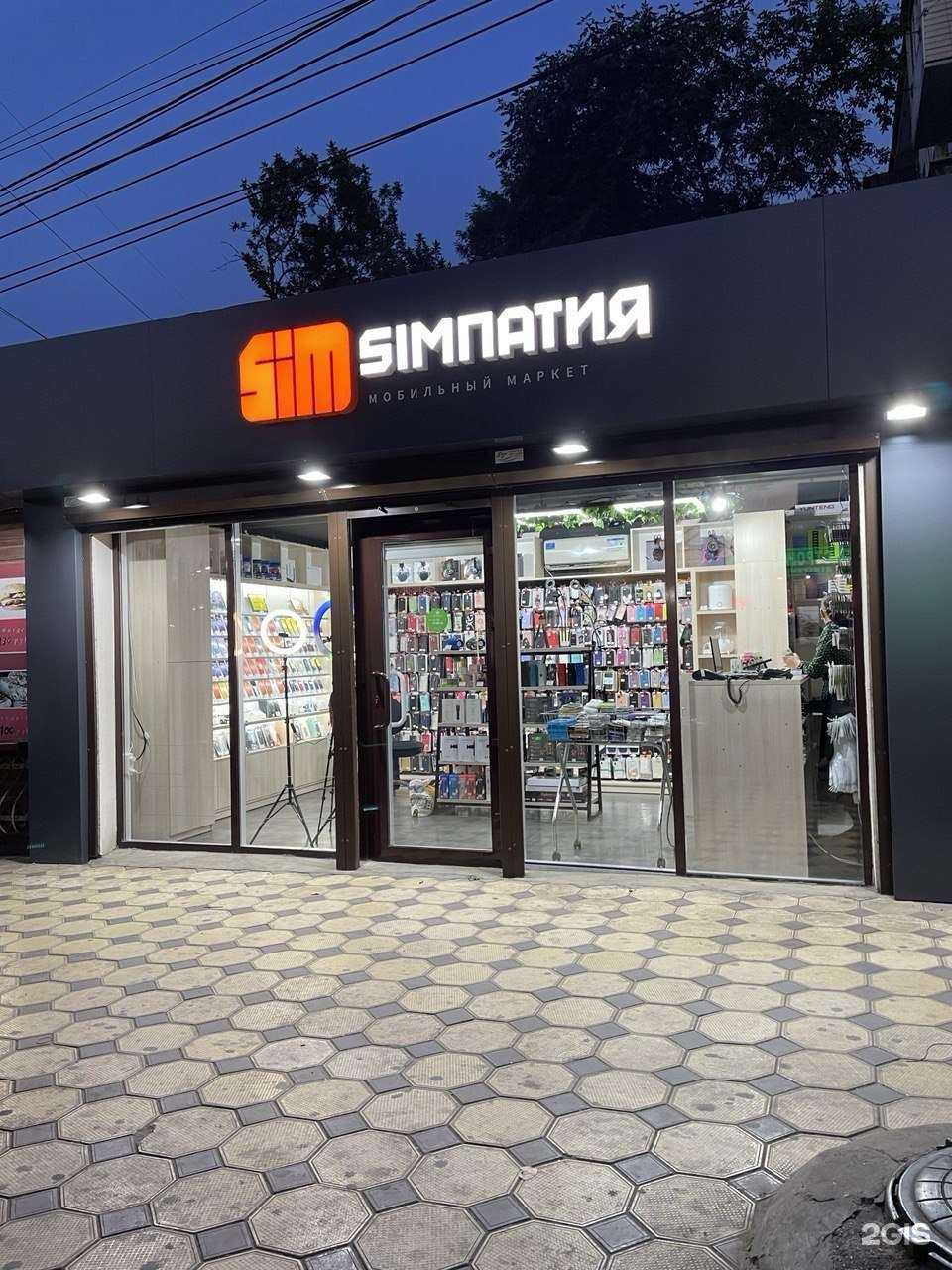 Отзывы на компанию Simпатия в г. Махачкала c фото