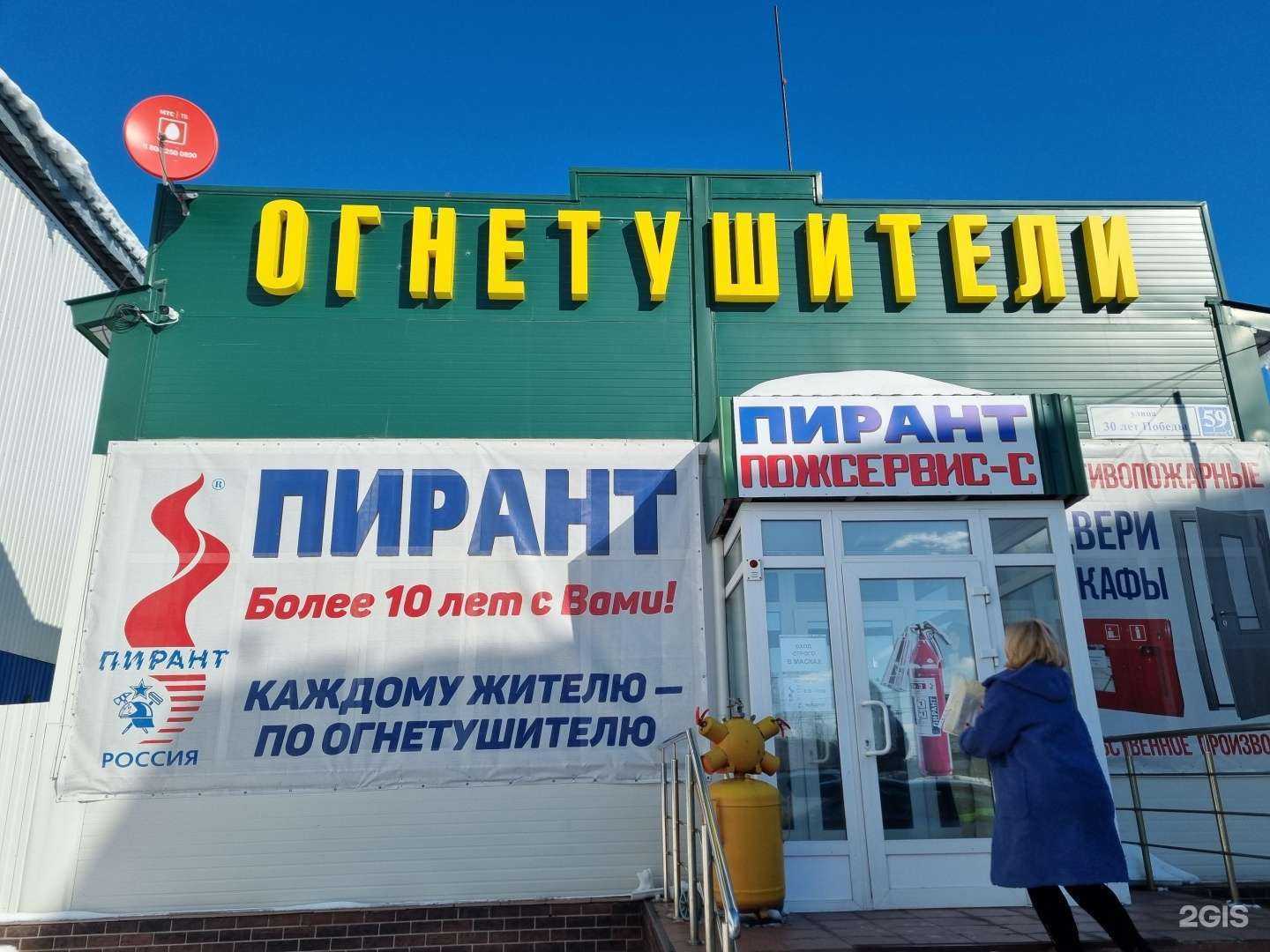 Отзывы на компанию ПИРАНТ в Сургуте c фото - фотография 2 из 2