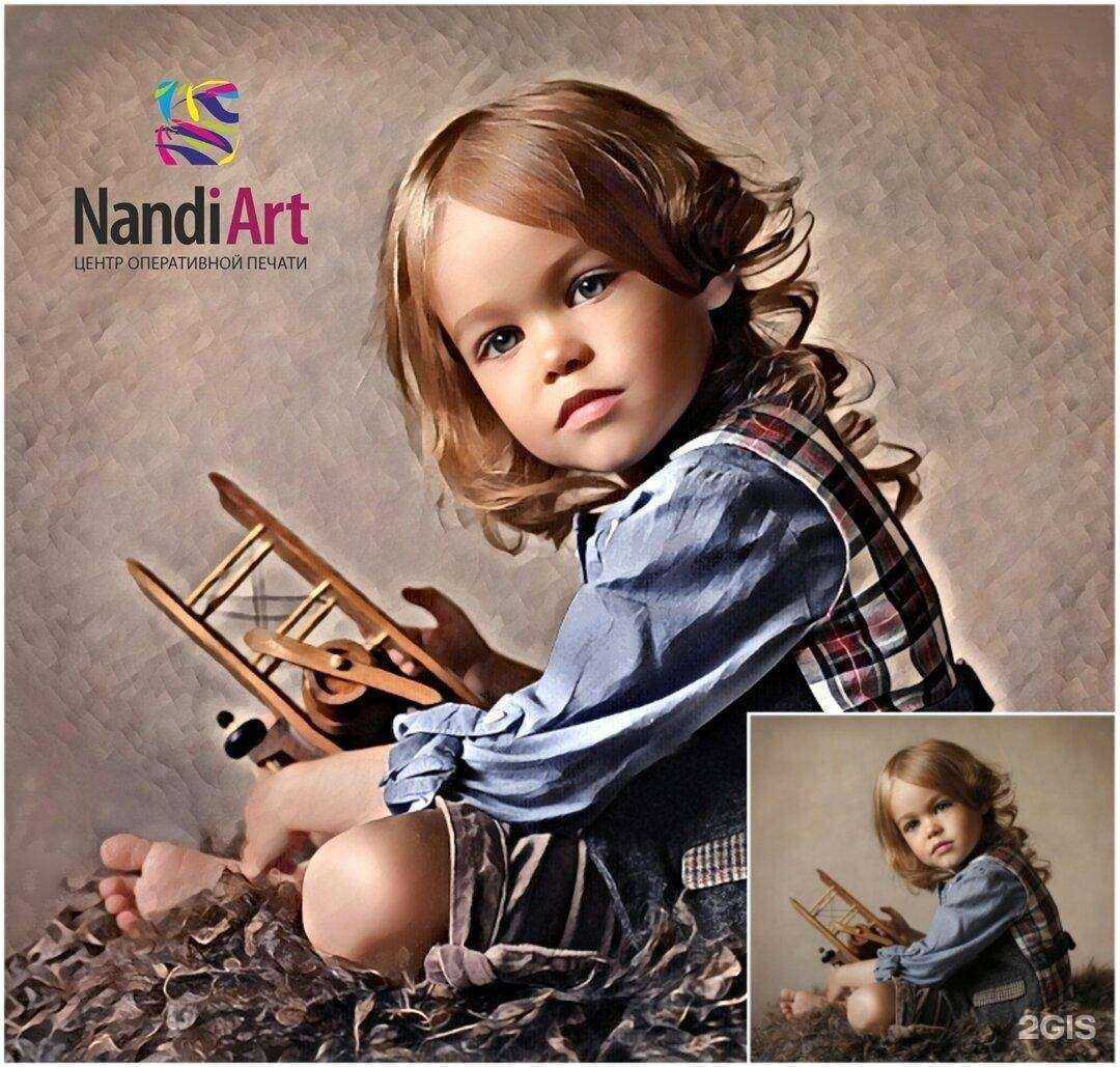 Отзывы на компанию Nandiart в г. Саяногорск c фото