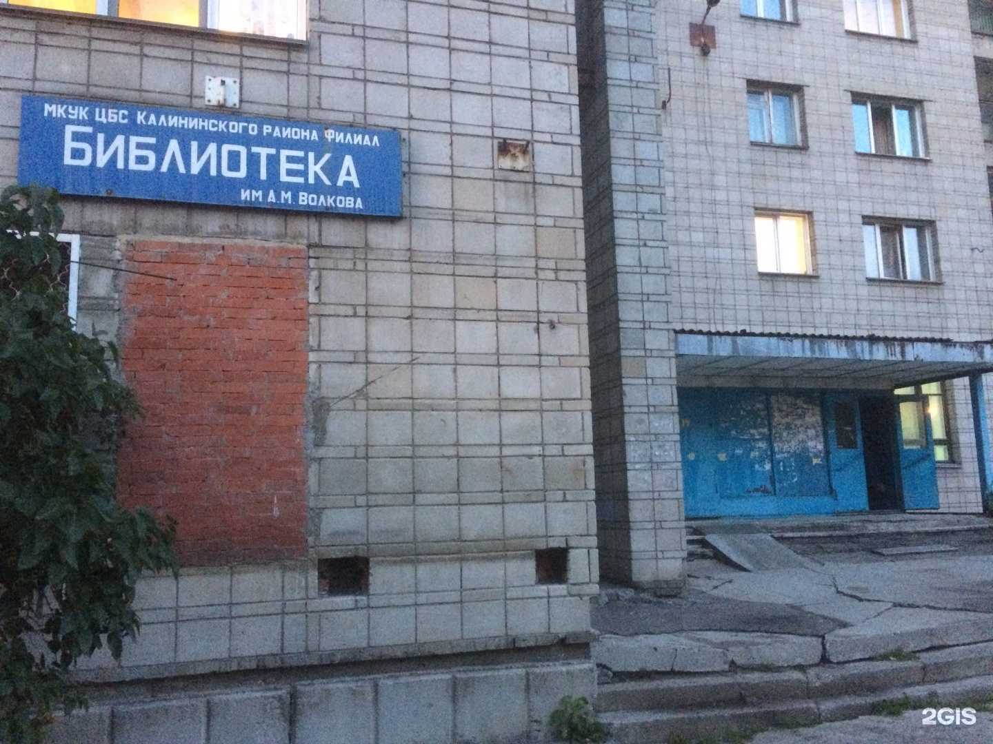 Отзывы на компанию Детская библиотека им. А.М. Волкова в Новосибирске c фото