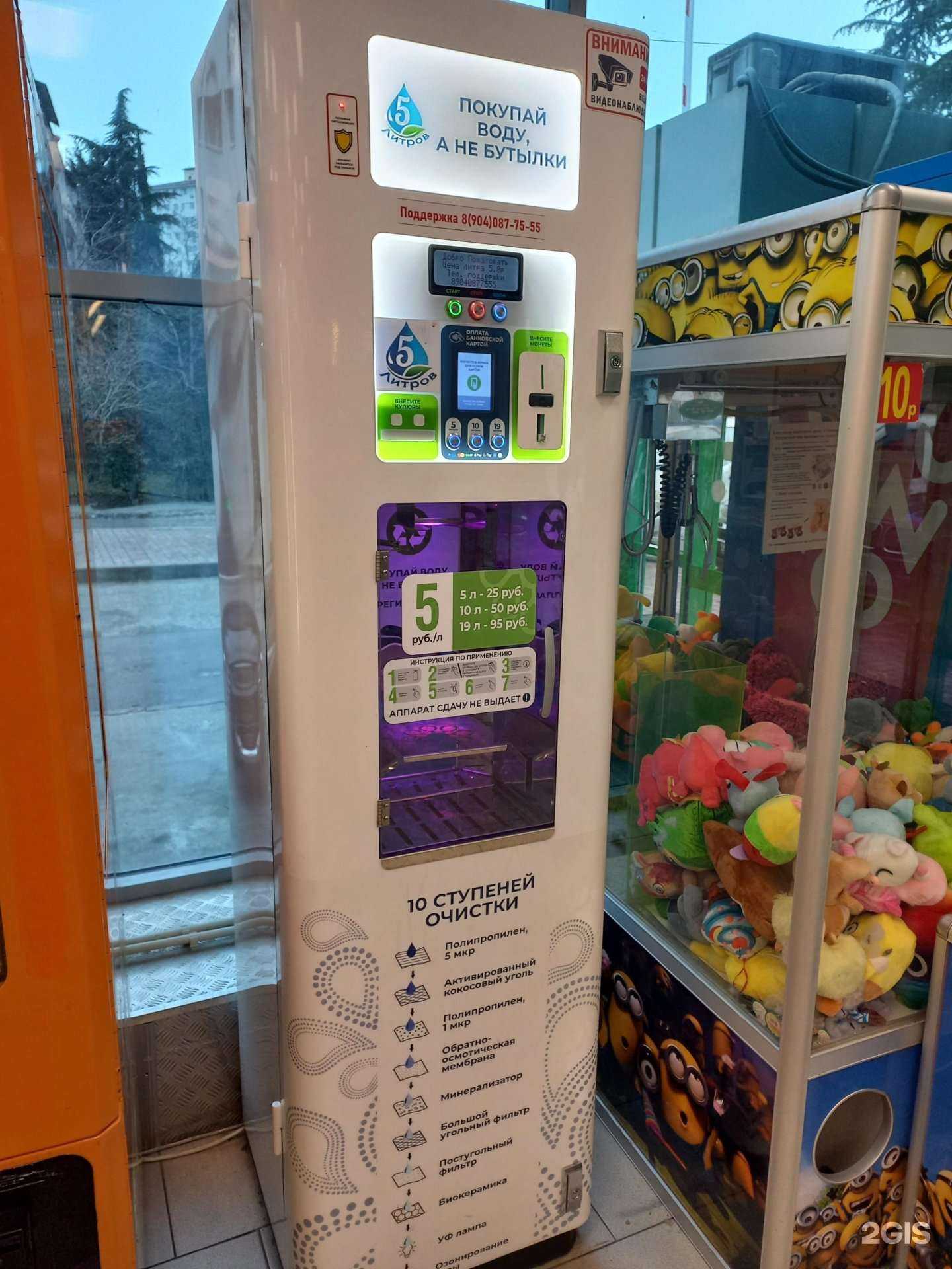 Отзывы на компанию 5 литров в Сочи c фото