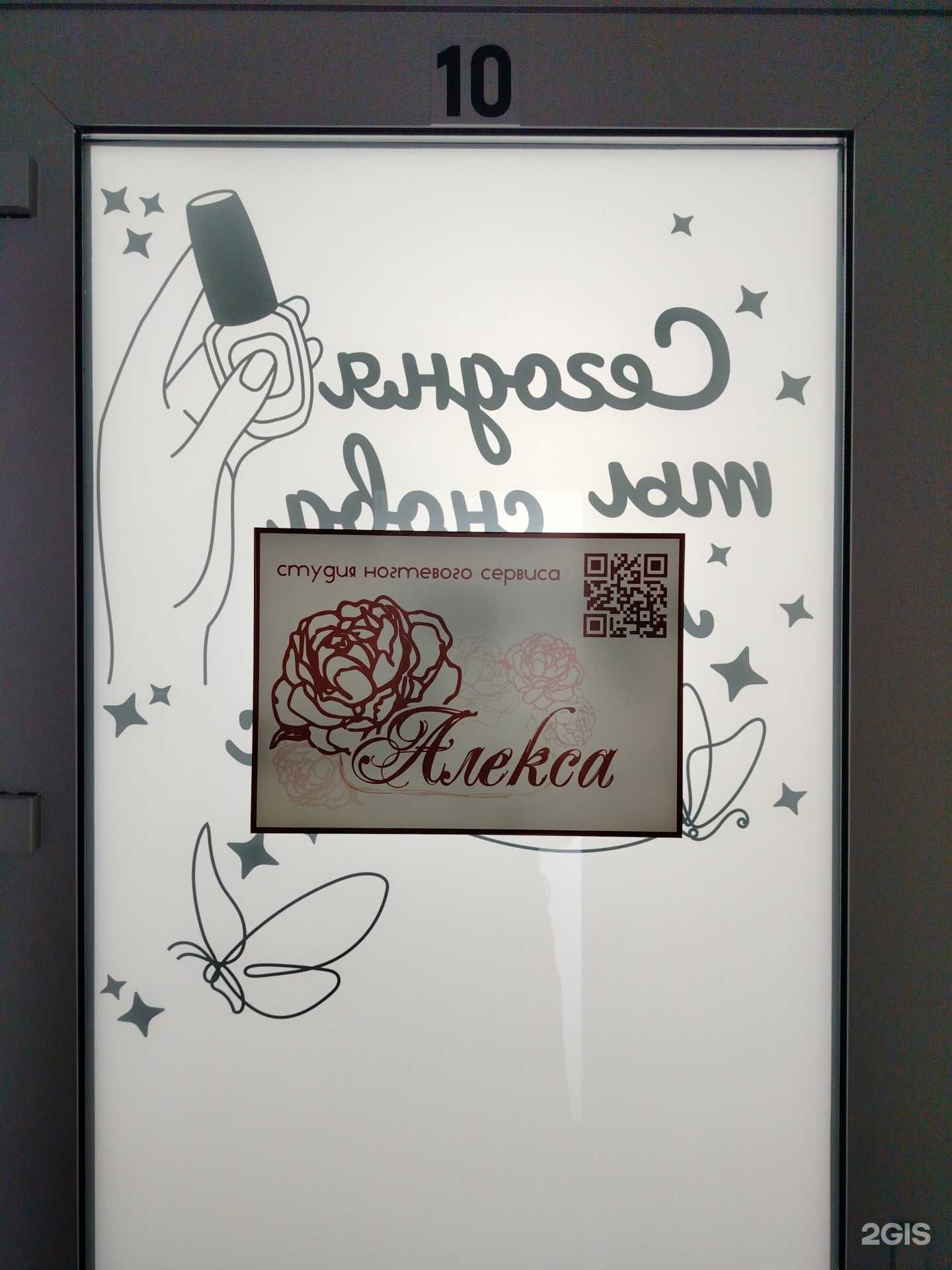 Отзывы на компанию Алекса в Пензе c фото