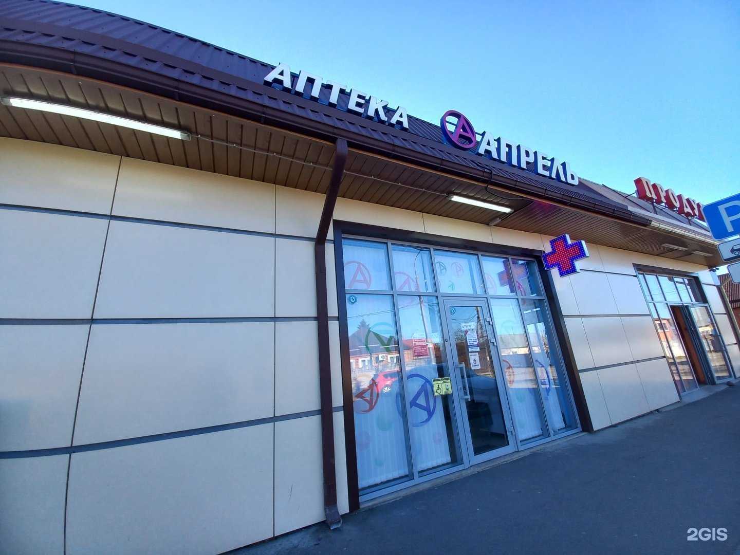 Отзывы на компанию Апрель в Майкопе c фото