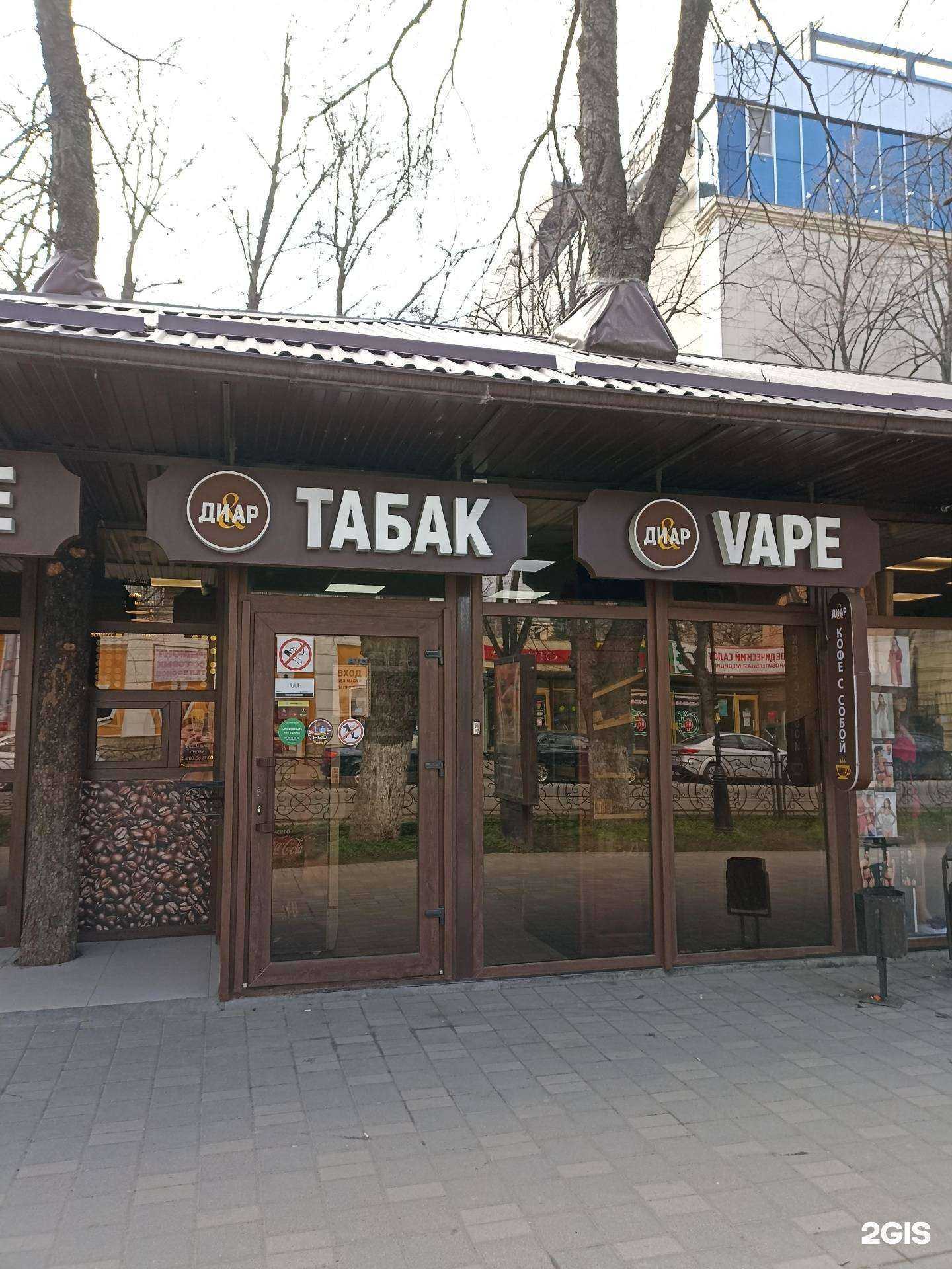 Отзывы на компанию Диар в Пятигорске c фото