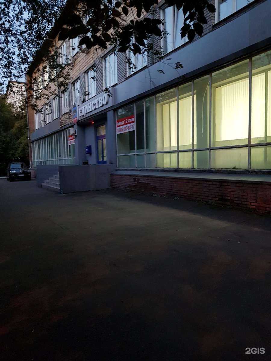 Отзывы на компанию Единство в Красноярске c фото - фотография 2 из 2