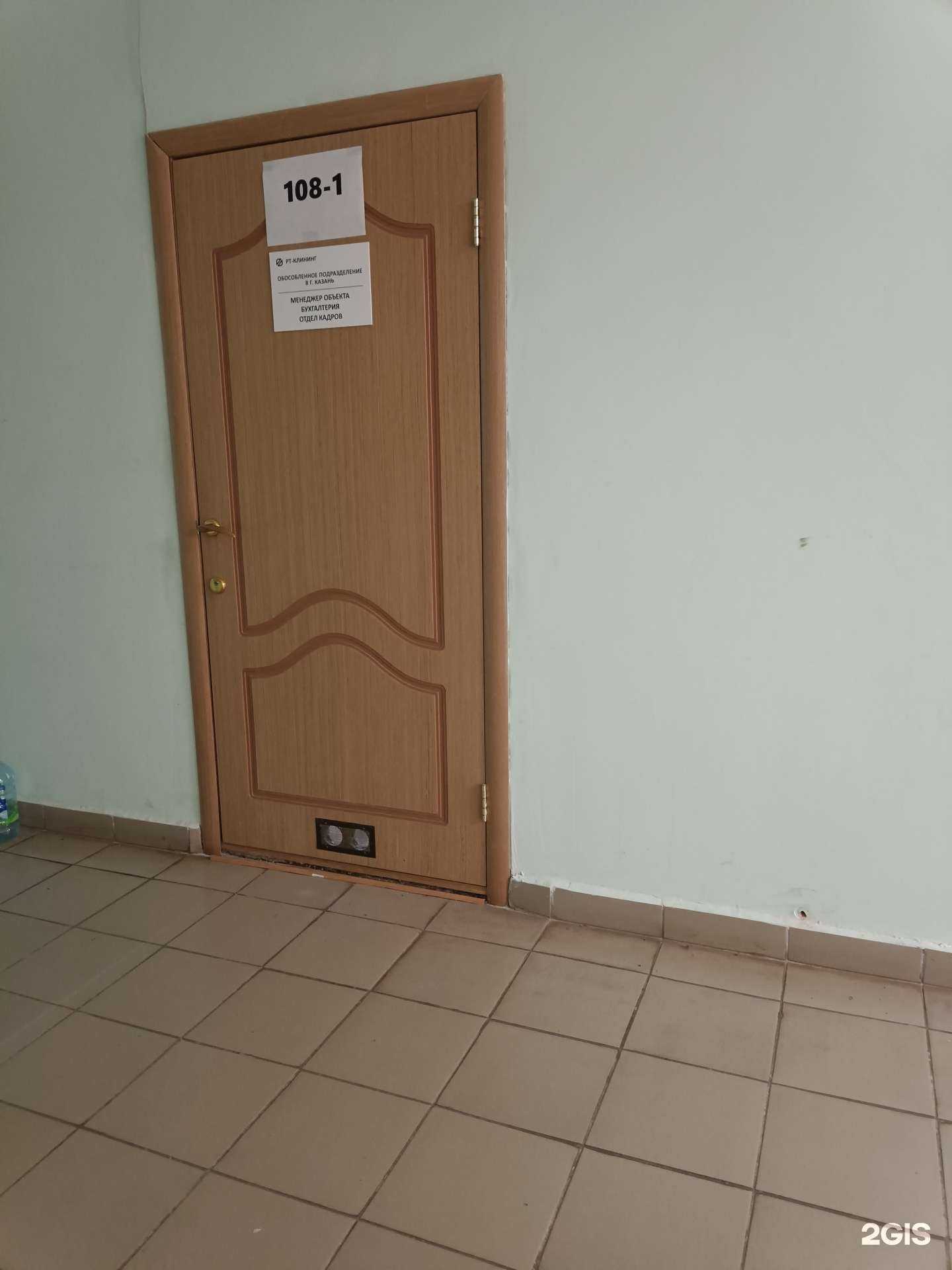 Отзывы на компанию Рт-клиниг в Казани c фото