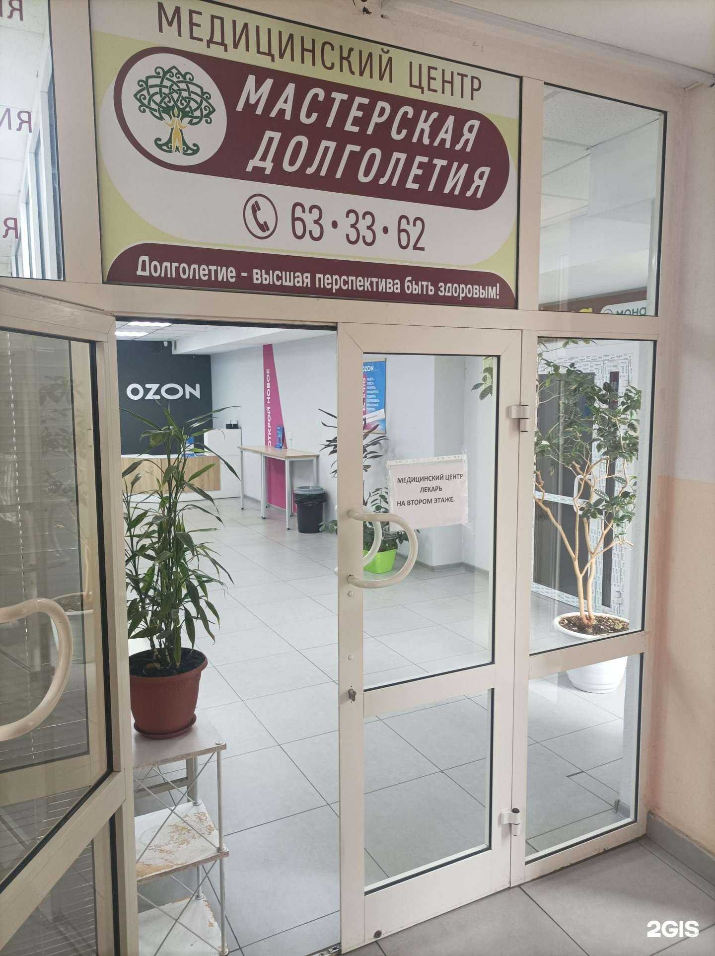 Отзывы на компанию Мастерская долголетия в Хабаровске c фото