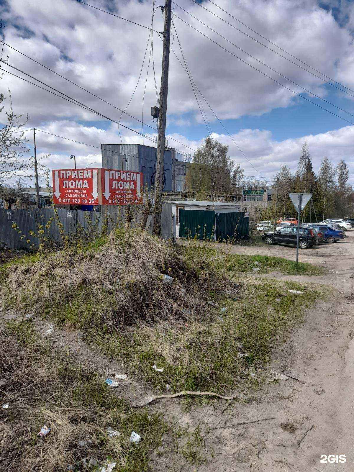 Отзывы на компанию Пункт приема лома в Павлове c фото