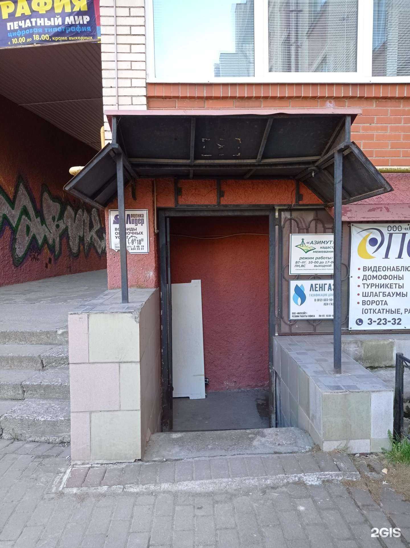 Отзывы на компанию Азимут в г. Гатчина c фото