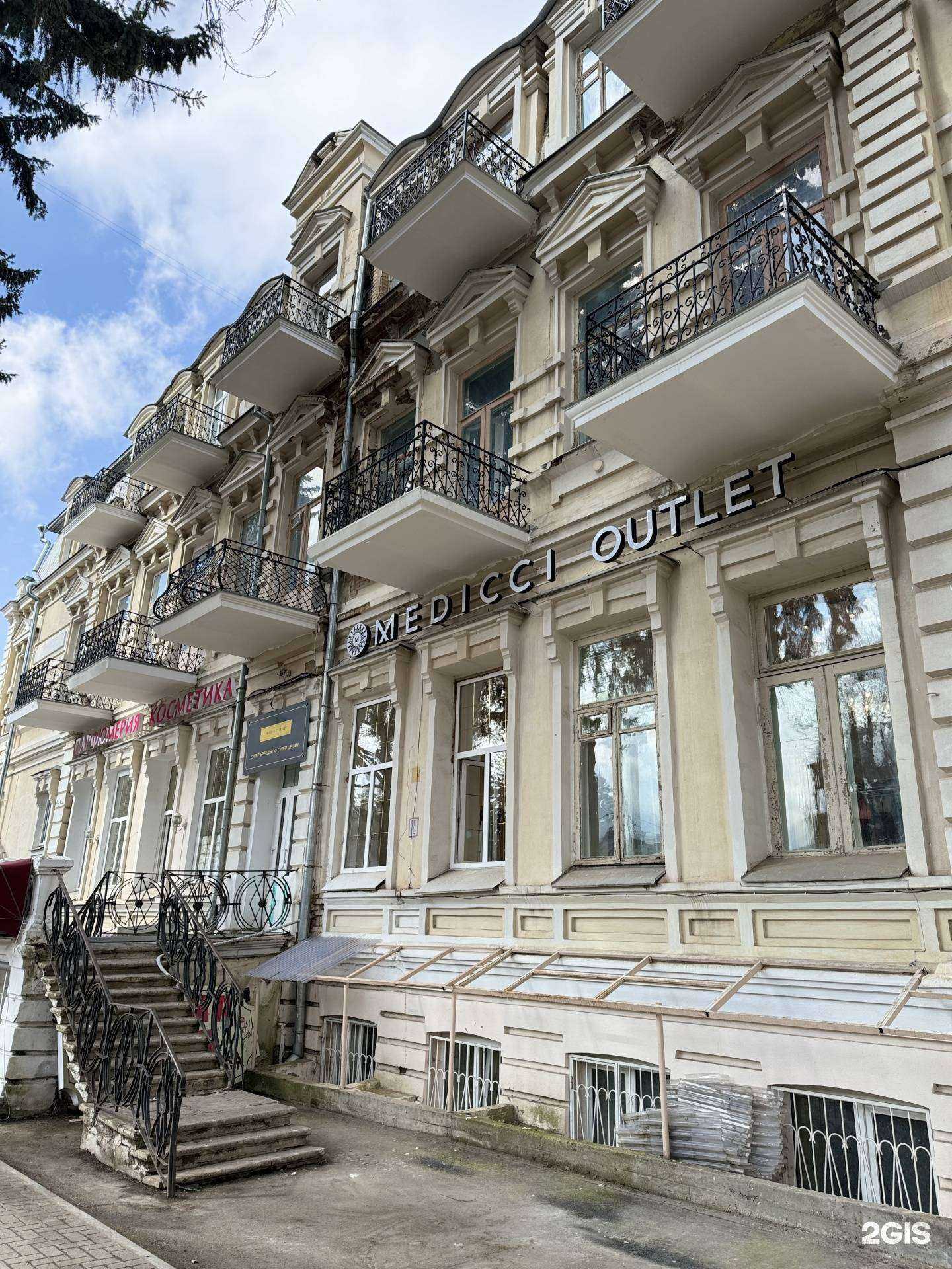 Отзывы на компанию Medicci Outlet в г. Кисловодск c фото