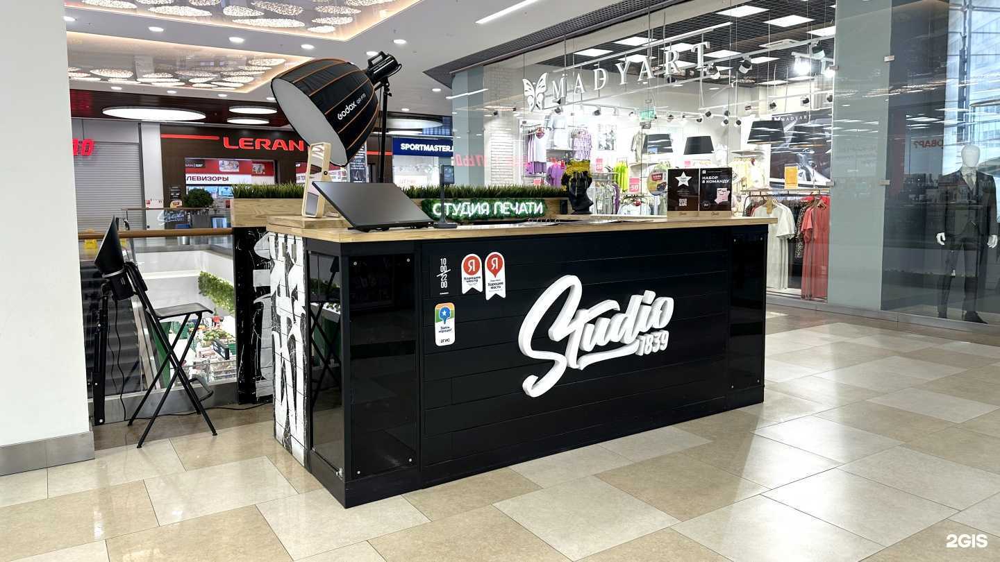 Отзывы на компанию Studio 1839 в Тюмени c фото