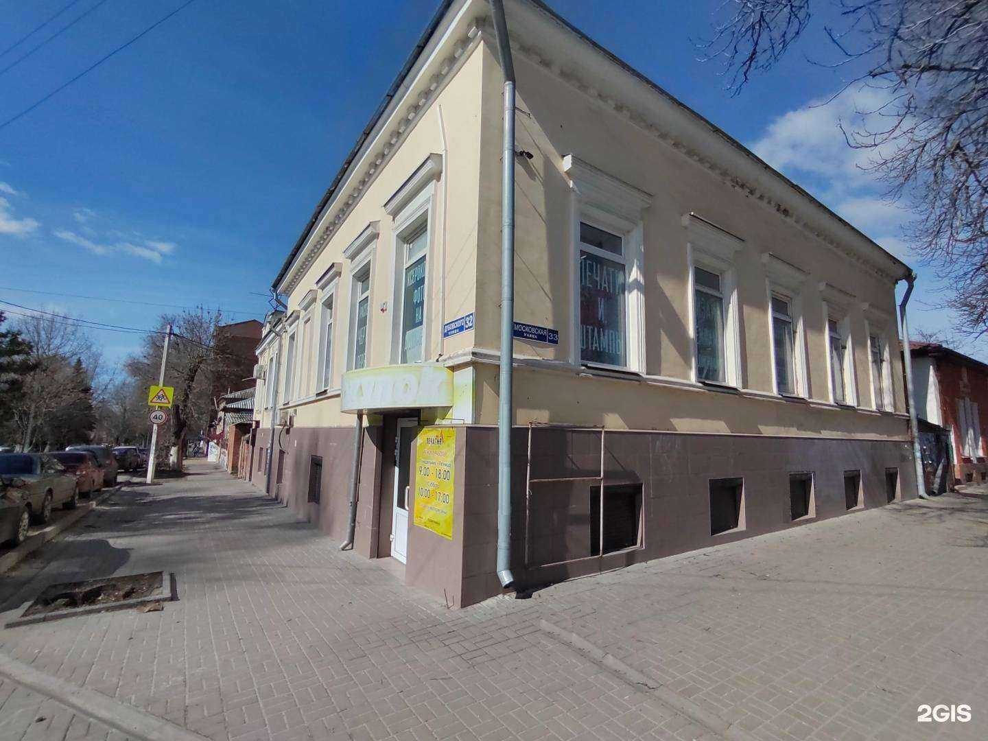 Отзывы на компанию Печатня в Новочеркасске c фото