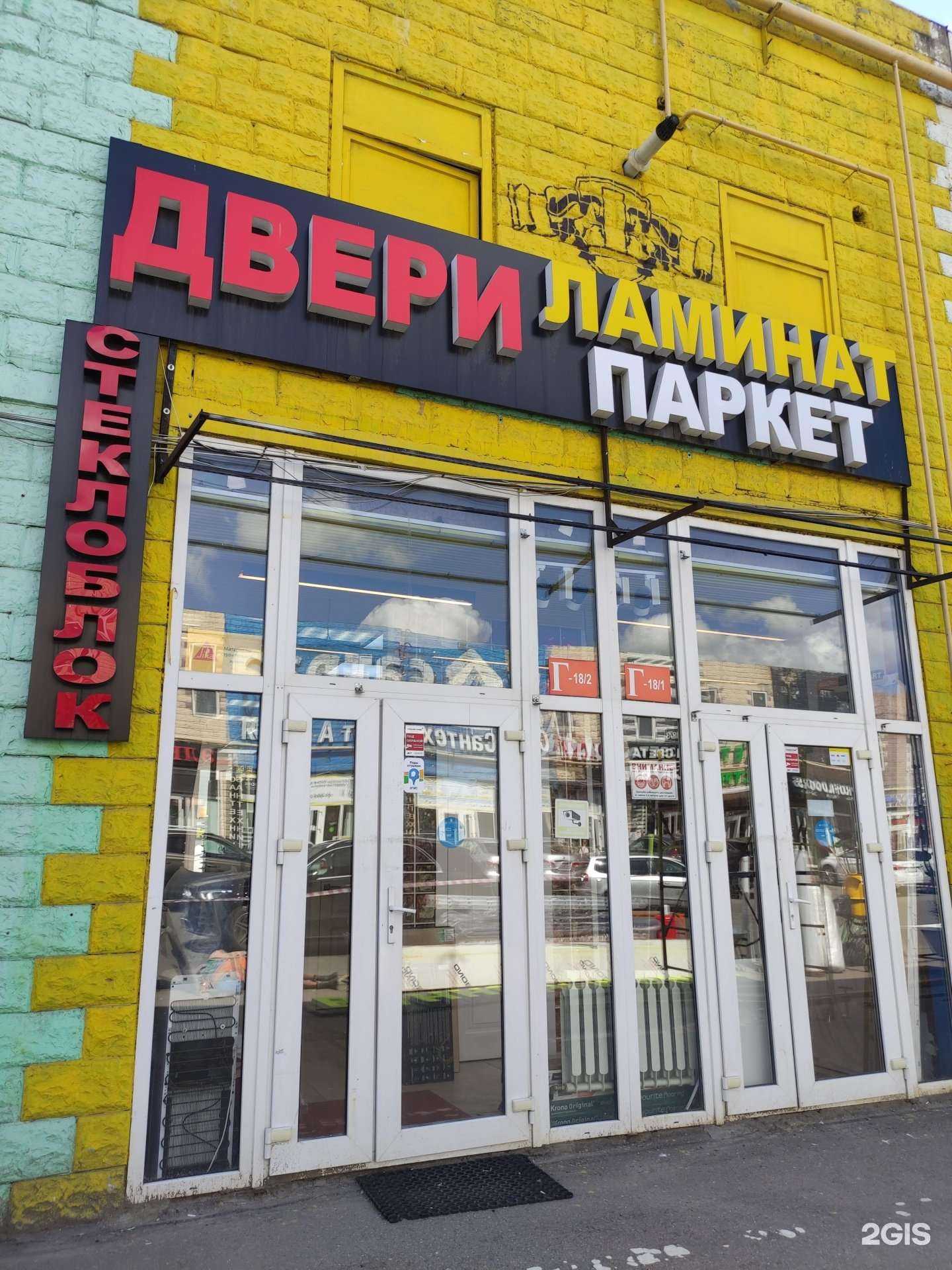 Отзывы на компанию Вам строй в Коммунарке c фото