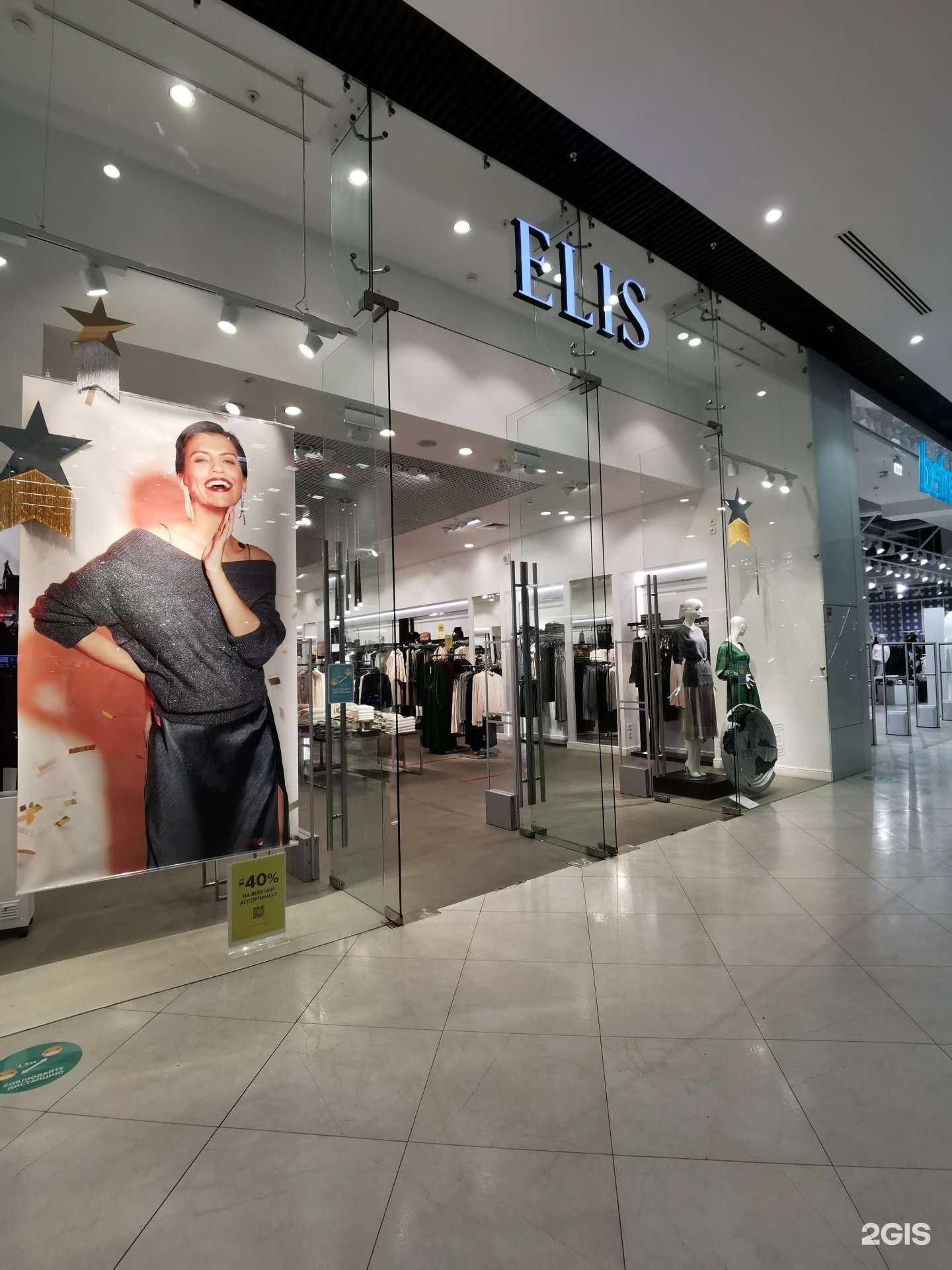 Отзывы на компанию Elis в Ростове-на-Дону c фото