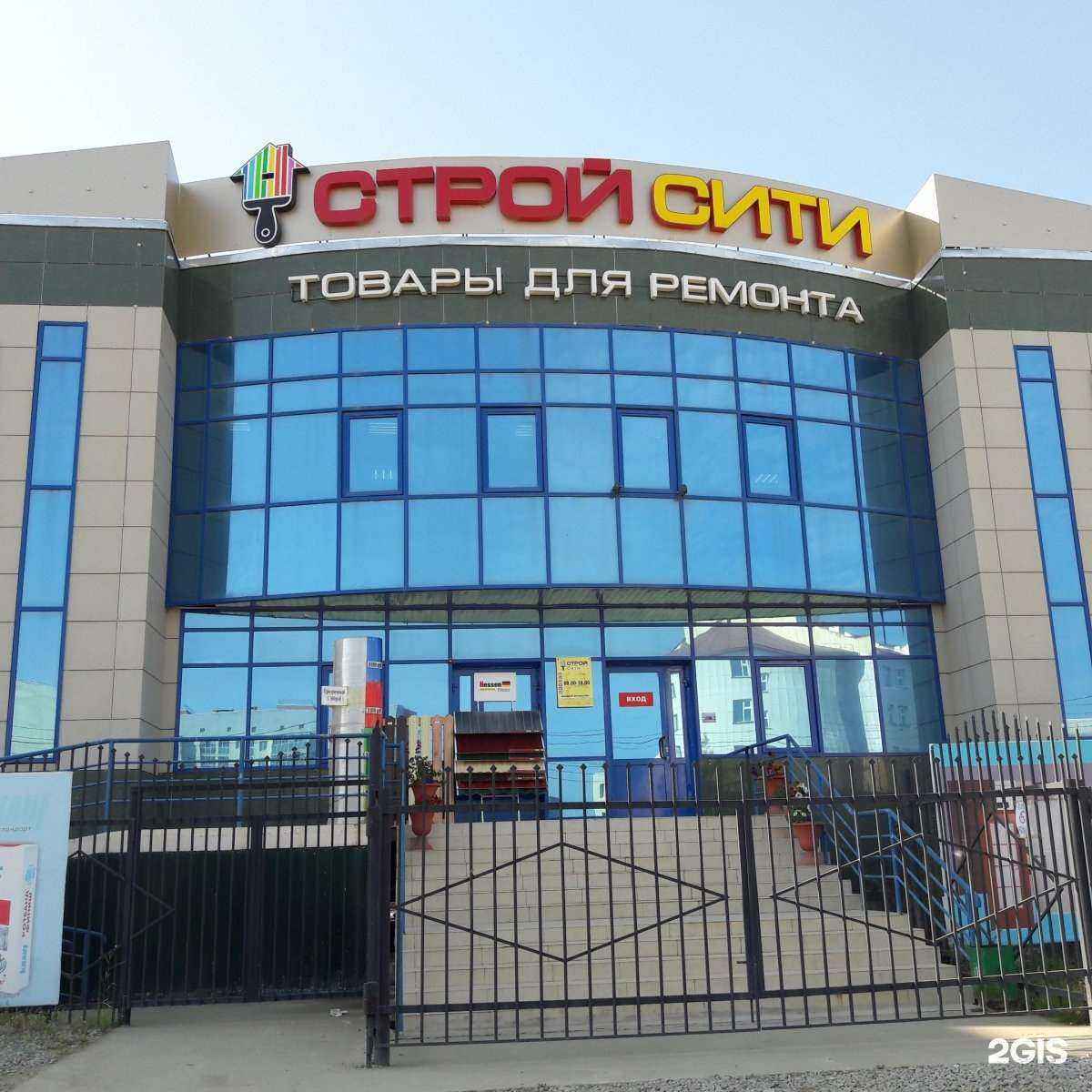 Отзывы на компанию Строй Сити в Якутске c фото - фотография 2 из 2