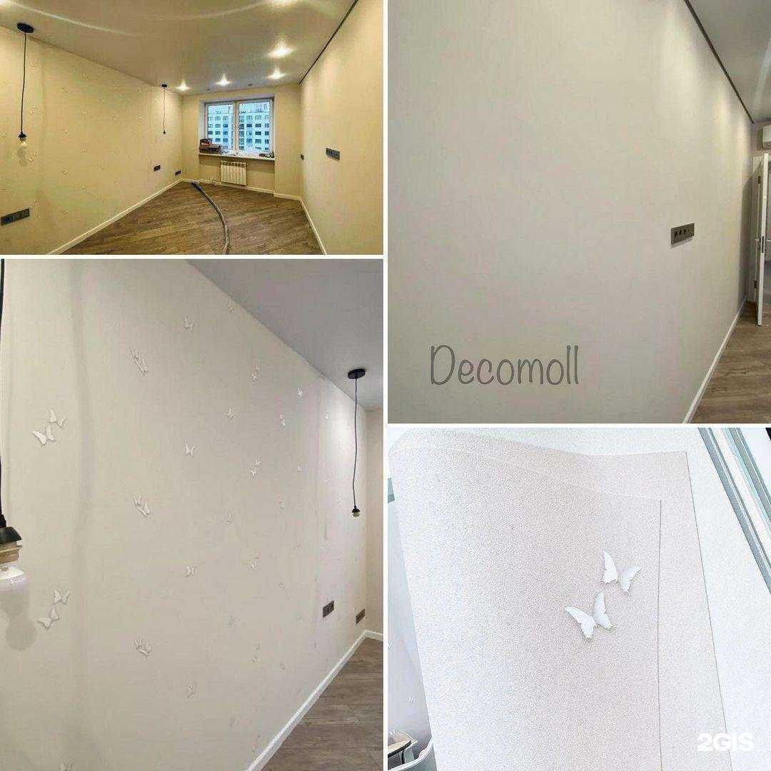 Отзывы на компанию Decomoll в Коммунарке c фото