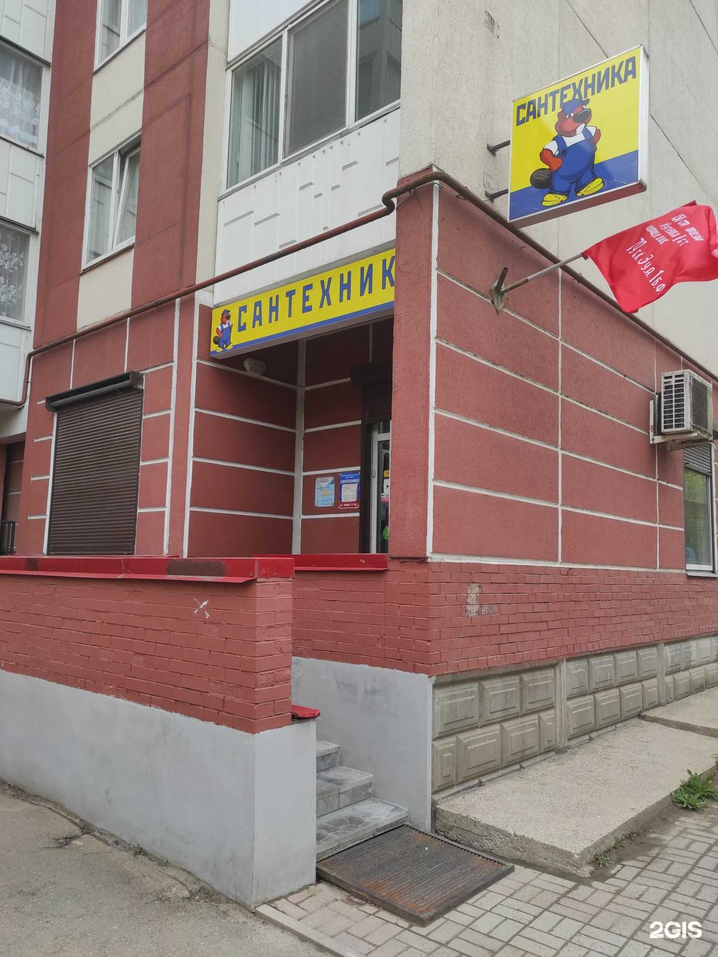 Отзывы на компанию Магазин сантехники в Гатчине c фото