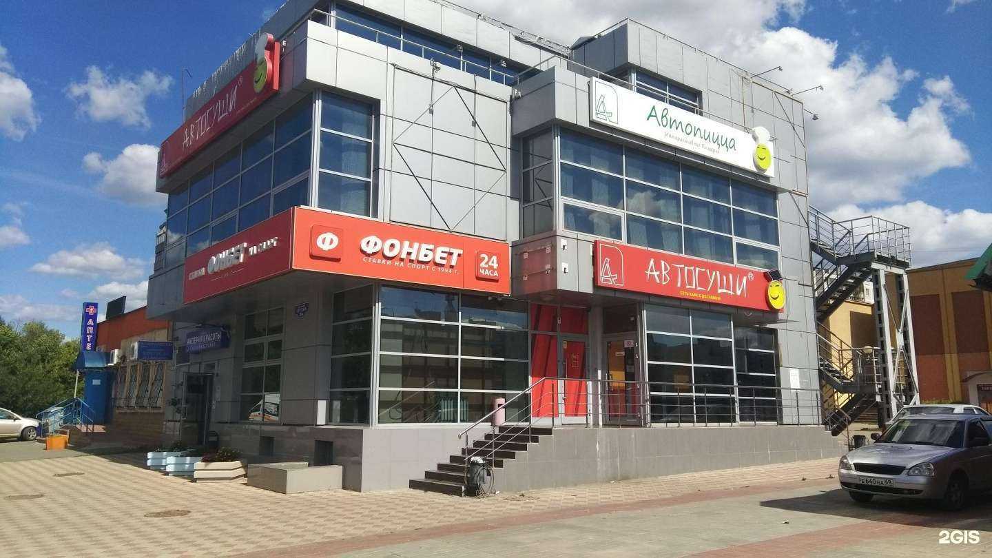 Отзывы на компанию Автосуши Автопицца в Твери c фото - фотография 2 из 2