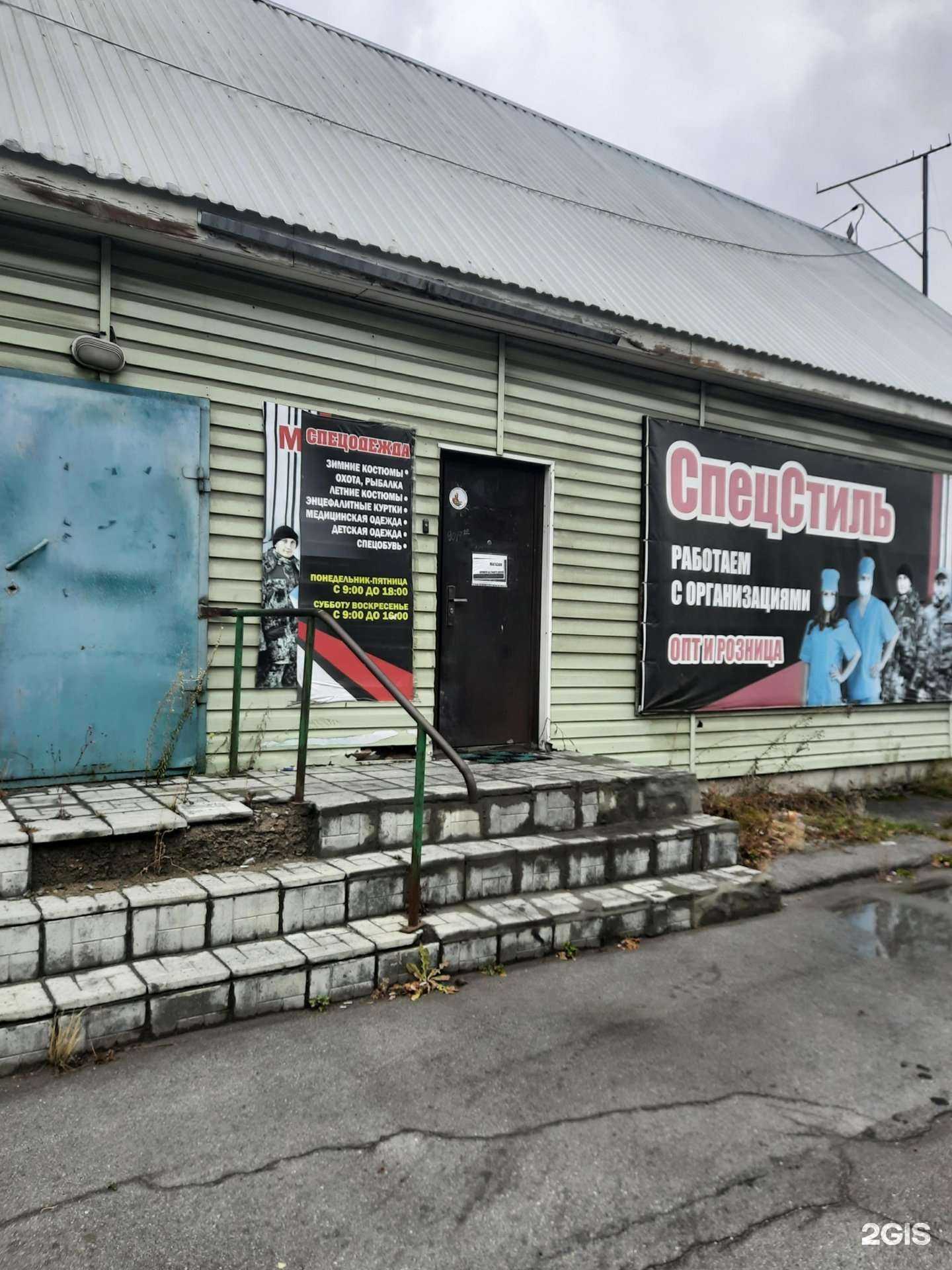 Отзывы на компанию СпецСтиль в Искитиме c фото