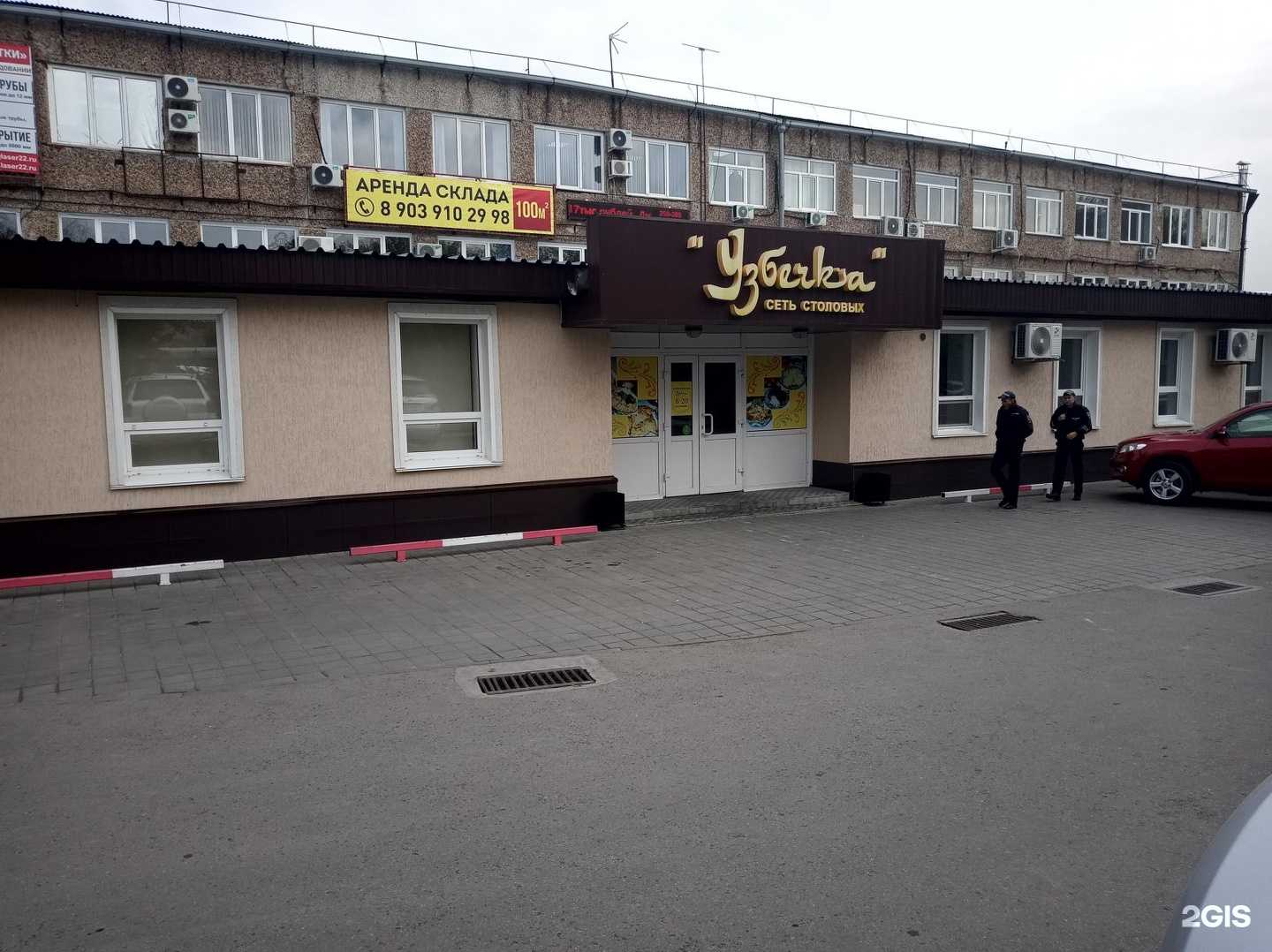 Отзывы на компанию Узбечка в Барнауле c фото - фотография 2 из 2