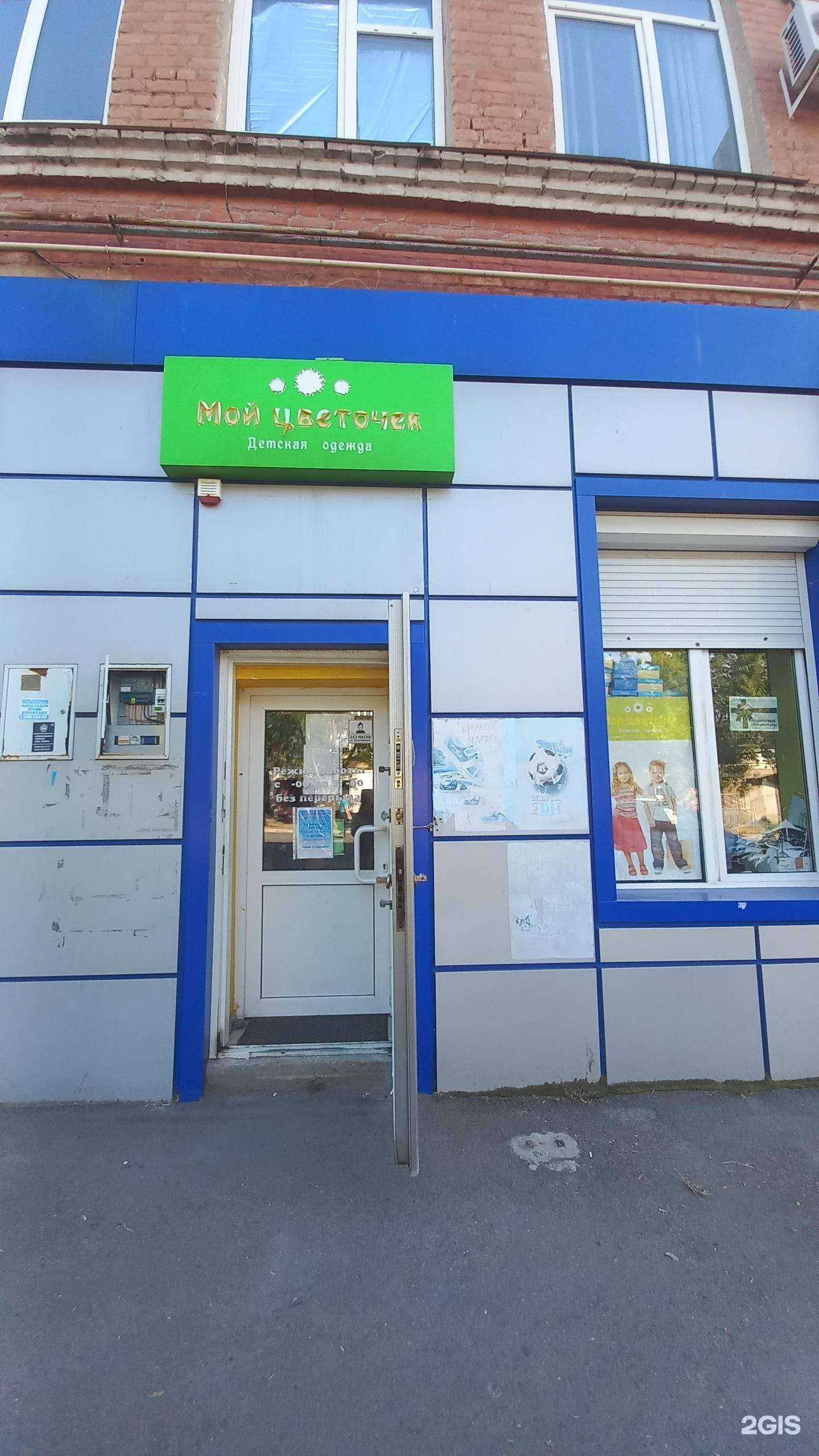 Отзывы на компанию Мой цветочек в г. Новочеркасск c фото