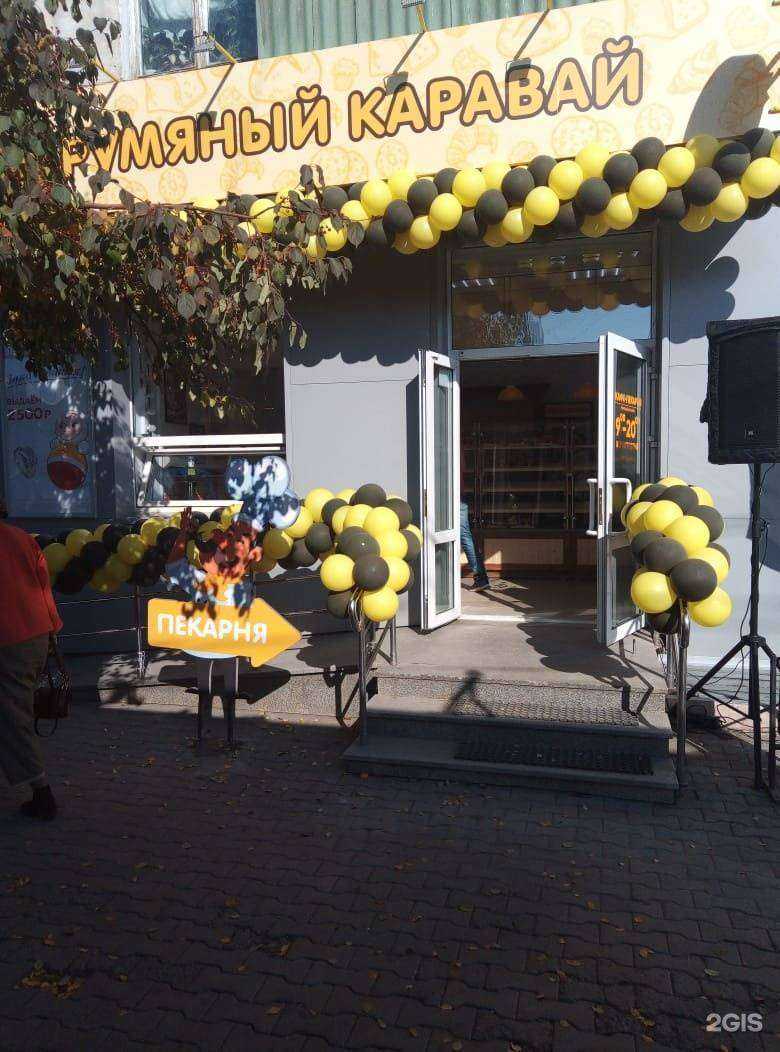 Отзывы на компанию Румяный каравай в г. Челябинск c фото