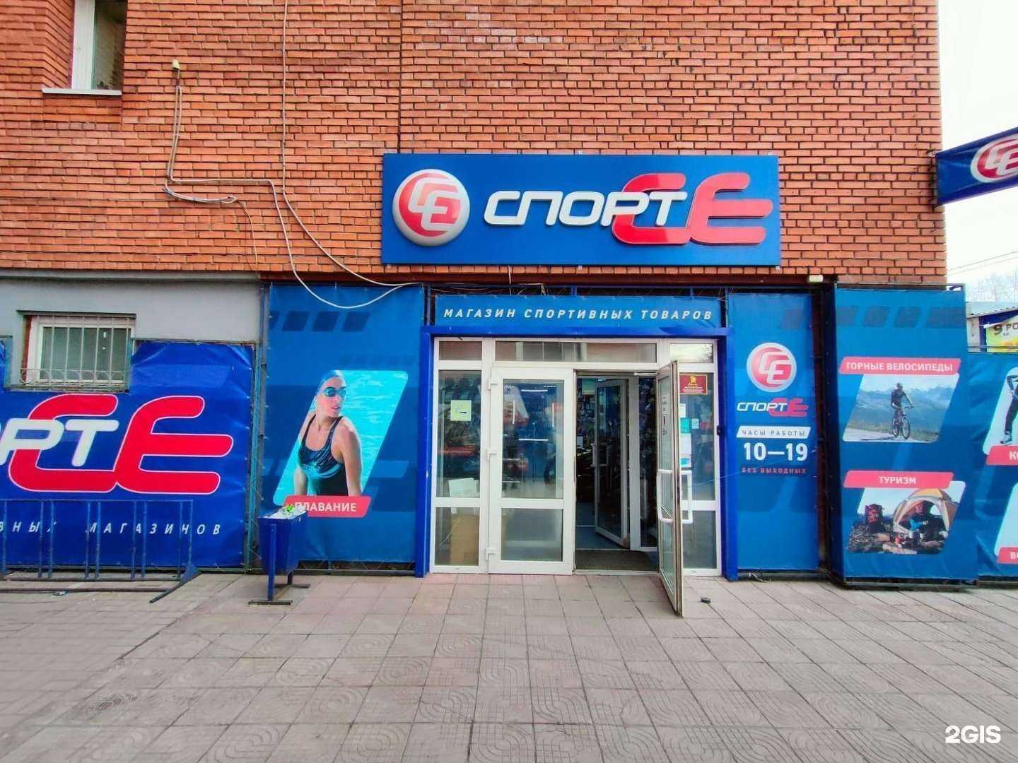 Отзывы на компанию СпортСЕ в Томске c фото