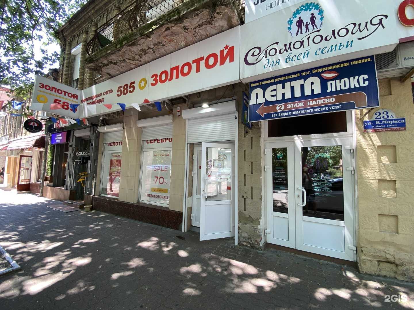 Отзывы на компанию Denta в Туапсе c фото - фотография 2 из 2