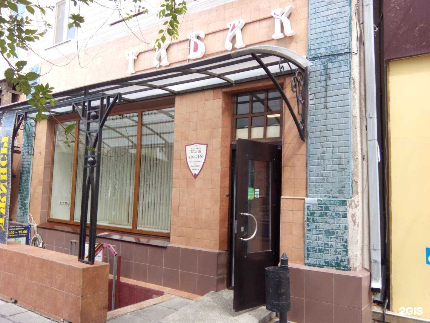 Отзывы на компанию Табак в Саратове c фото