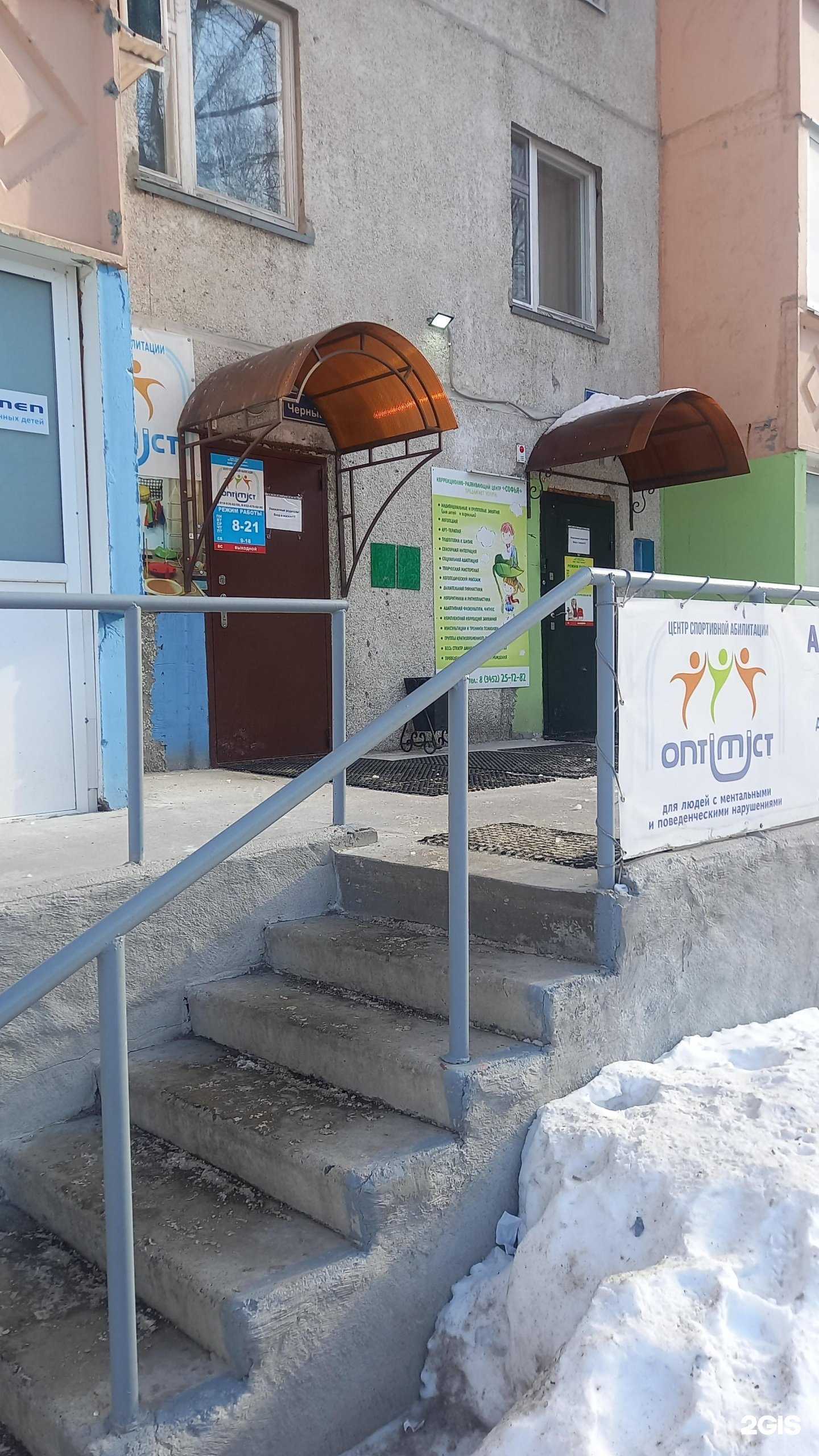 Отзывы на компанию Оптимист в Тюмени c фото