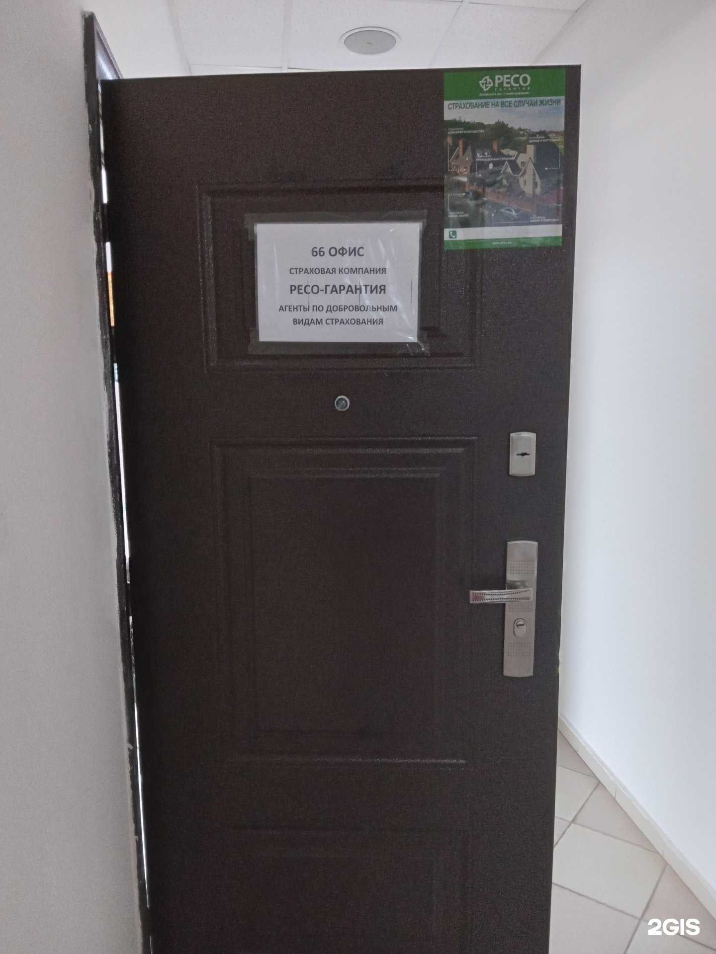 Отзывы на компанию Ресо-Гарантия в г. Чебоксары c фото