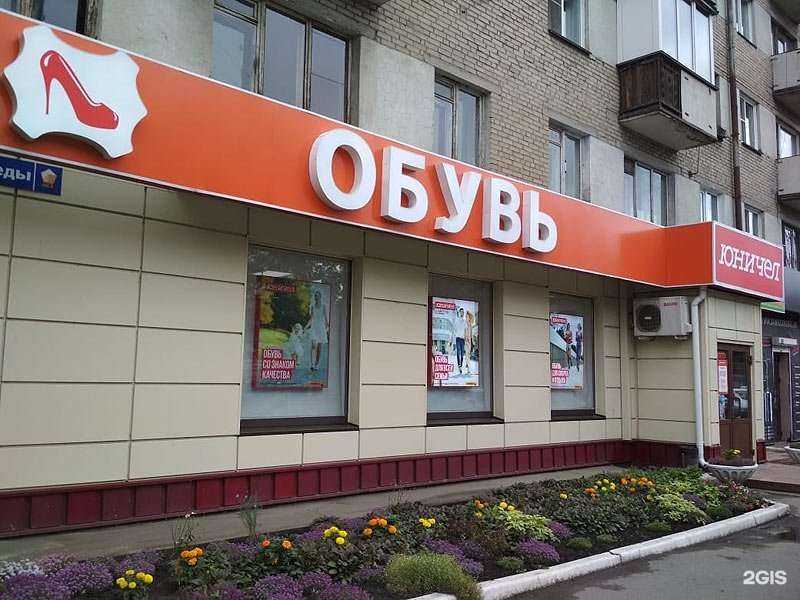 Отзывы на компанию Юничел в г. Челябинск c фото