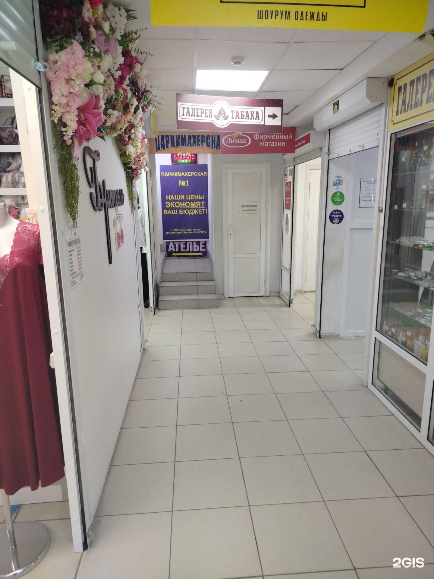 Отзывы на компанию Парикмахерская №1 в Липецке c фото