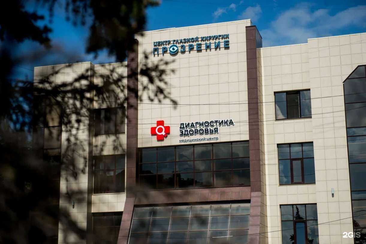 Отзывы на компанию Диагностика здоровья в г. Липецк c фото