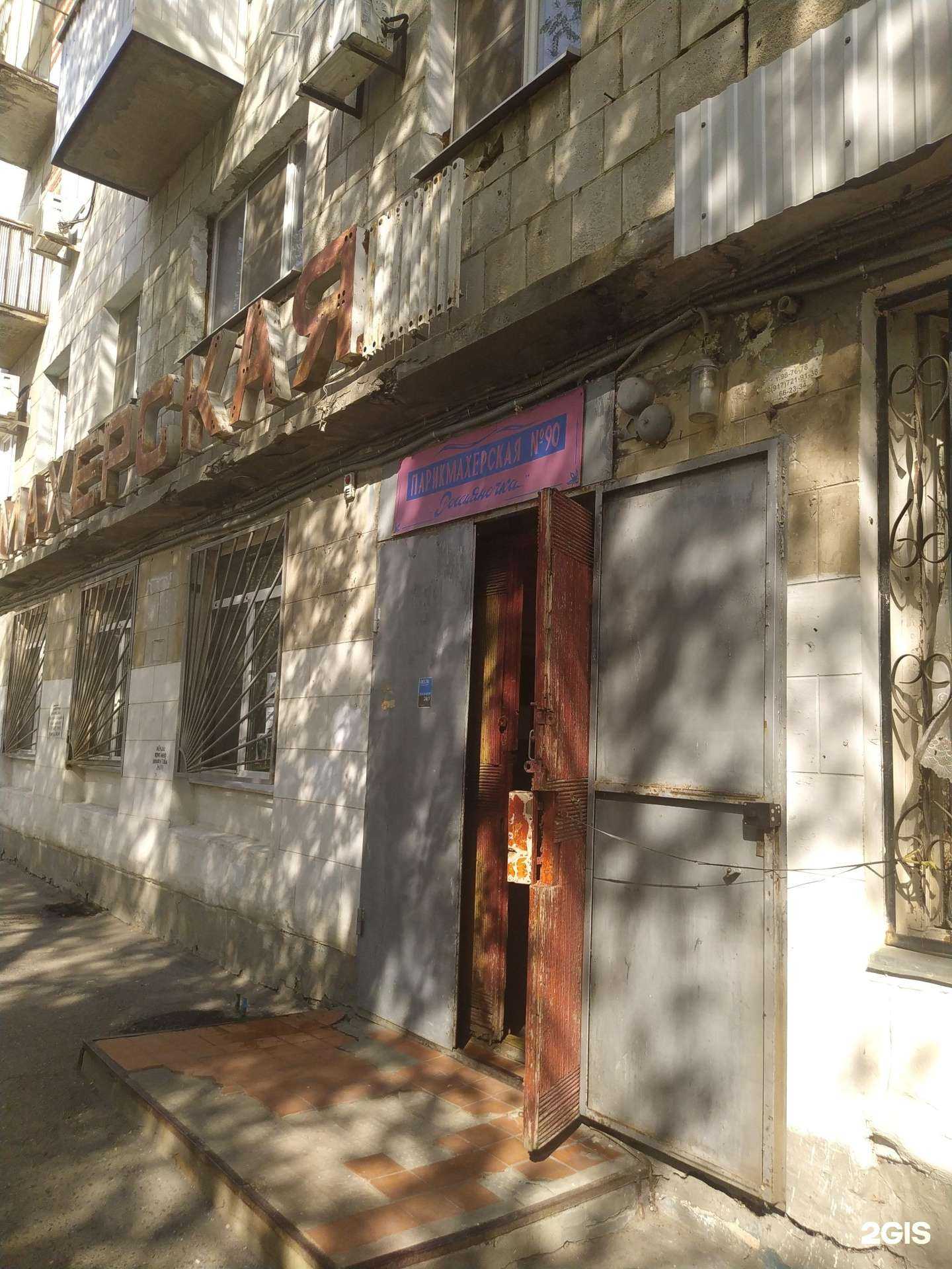 Отзывы на компанию Россияночка в Волгограде c фото