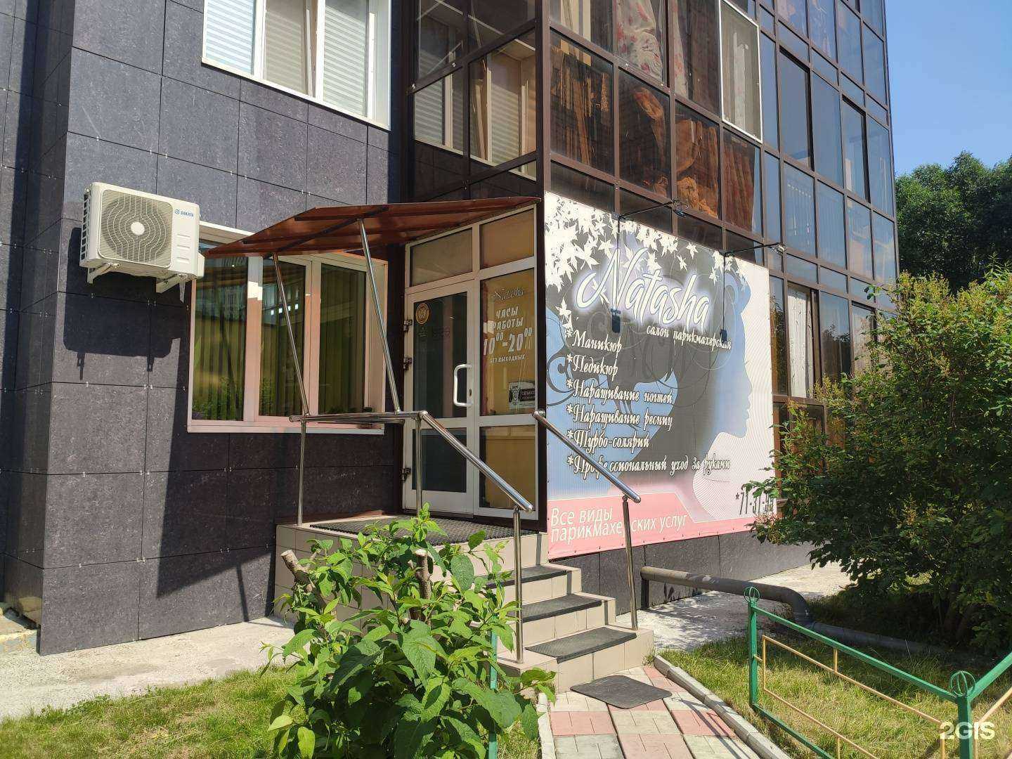 Отзывы на компанию Natasha в г. Томск c фото