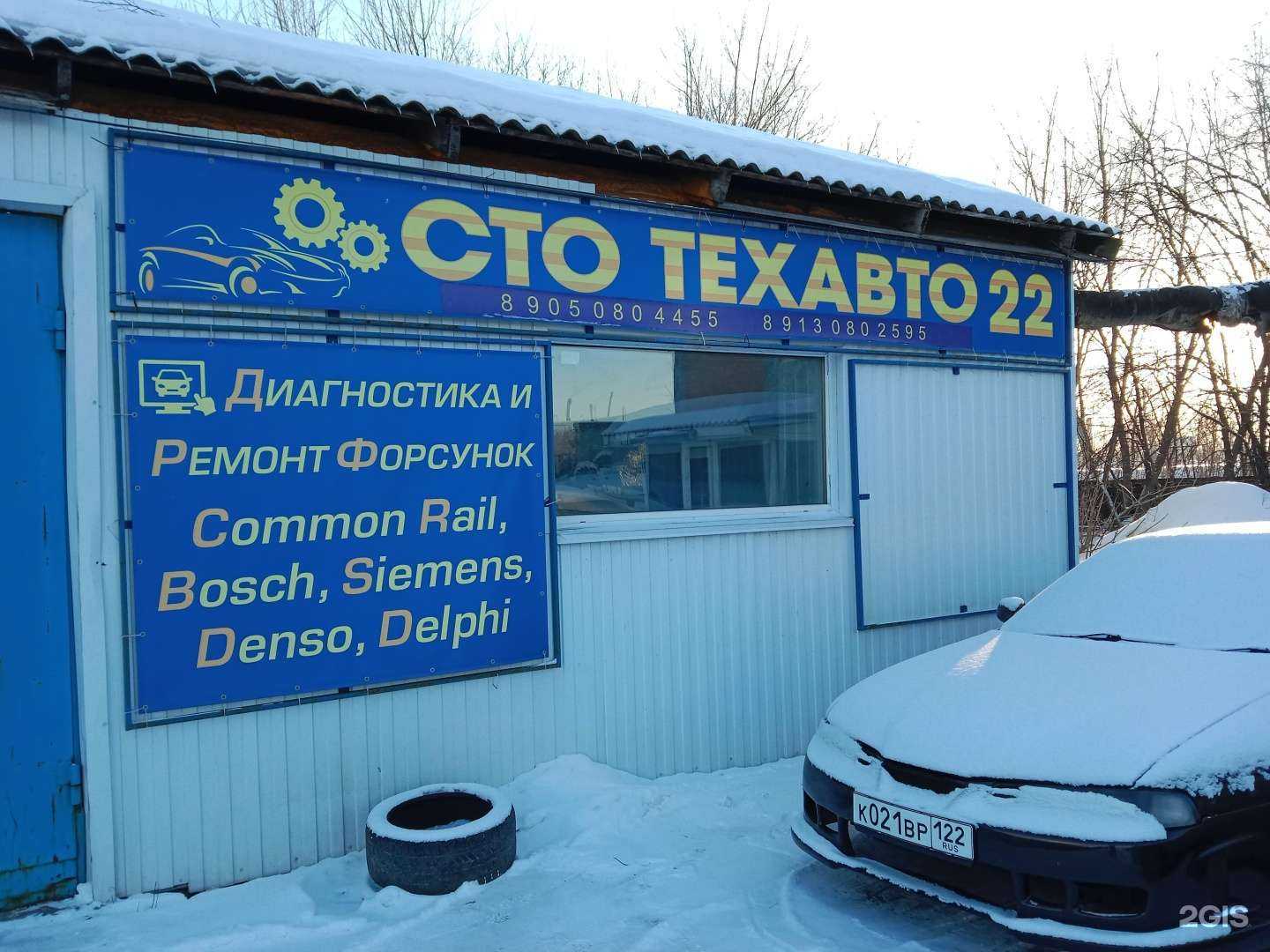 Отзывы на компанию ТехАвто 22 в Бийске c фото